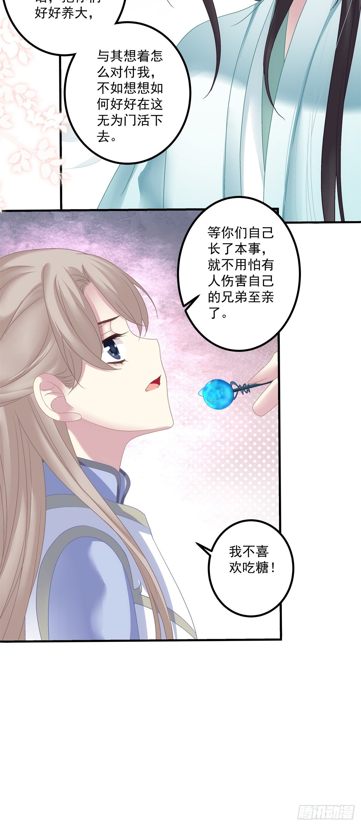 呜呜呜！我才不要吃你的...糖46