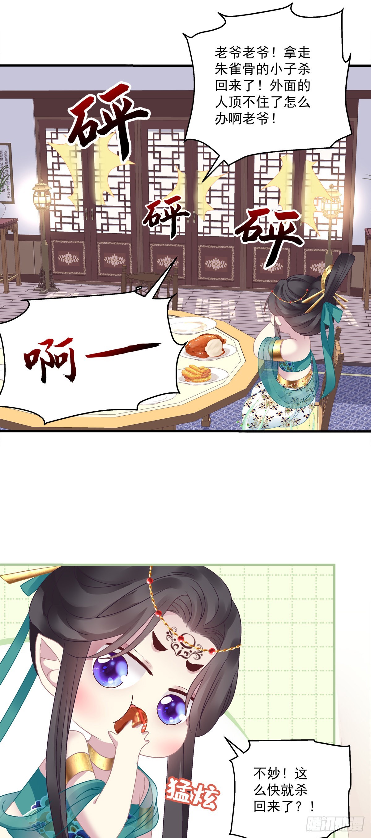 出卖芒果！38