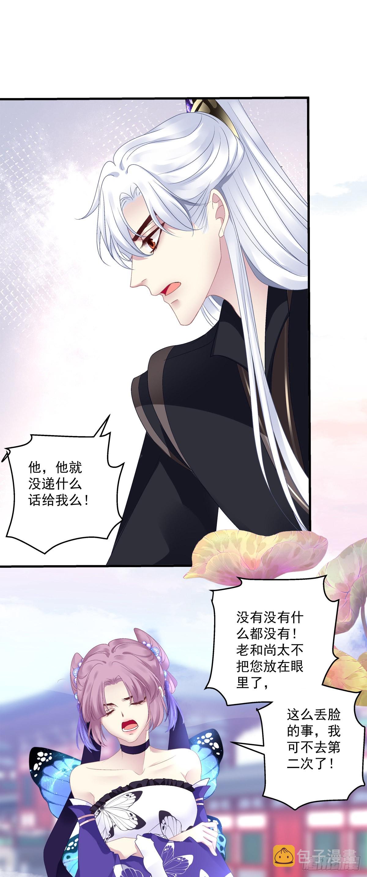 貔貅追妻！29