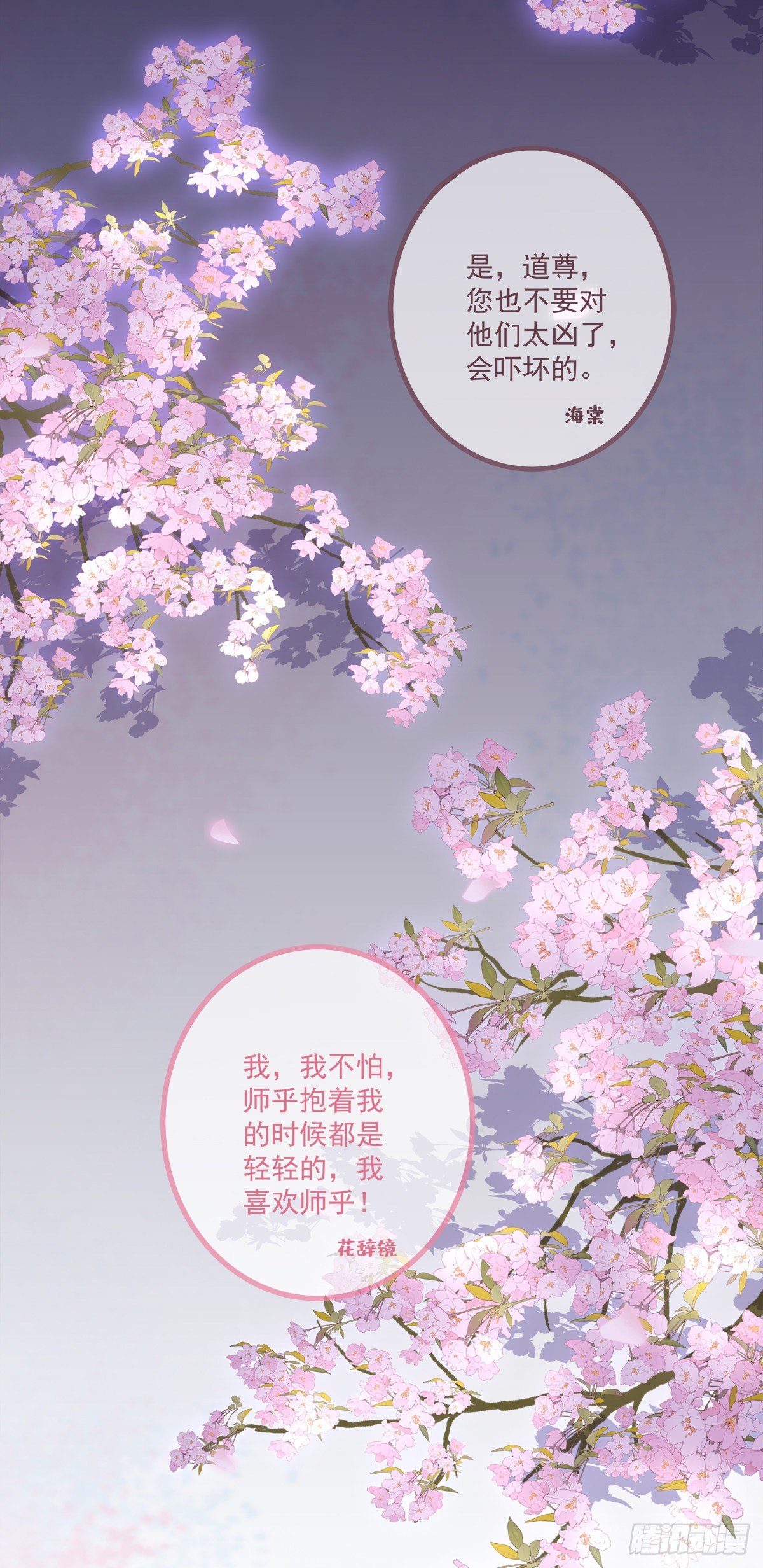呜呜呜！我才不要吃你的...糖48