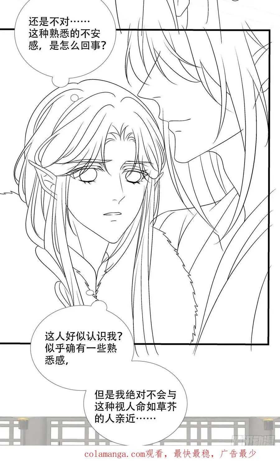 小芒果掉马！41