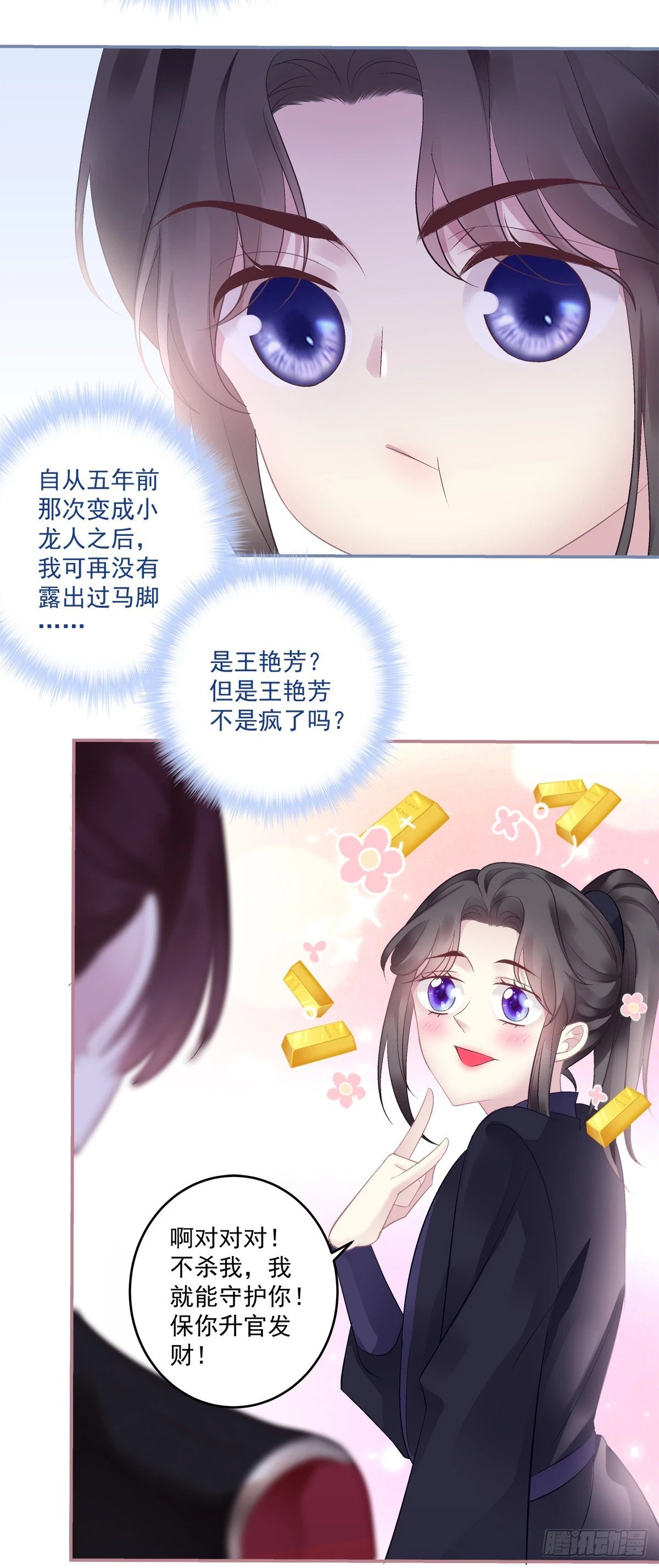我可没碰你的胖媳妇！27