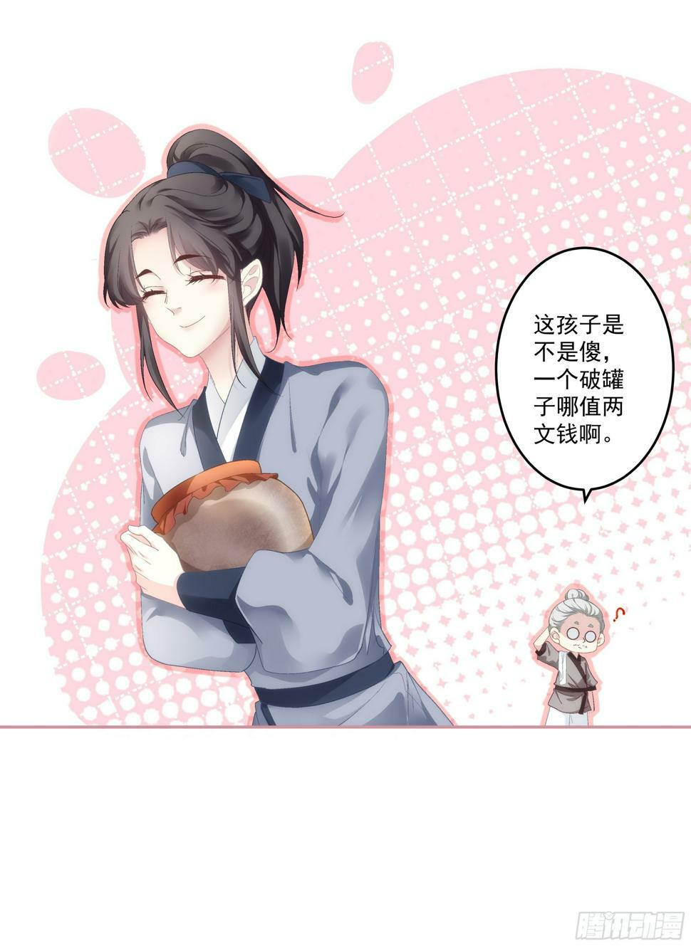 傻儿子！21