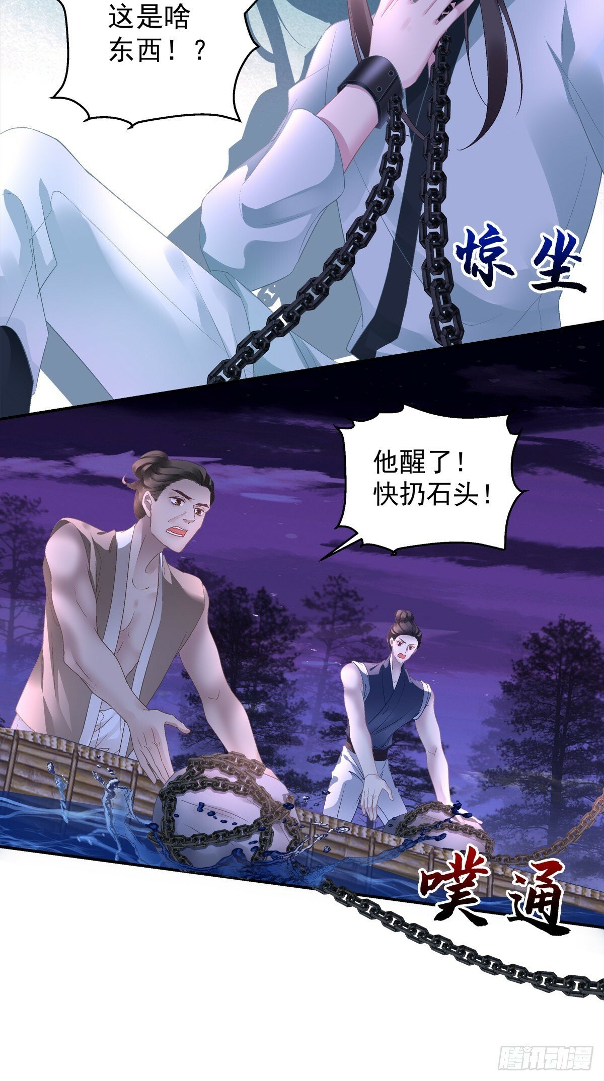 麒麟化形！17