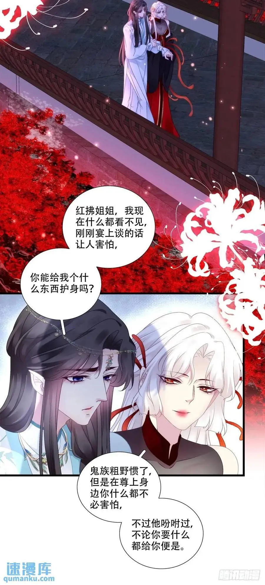鬼王和他的瞎眼小娇妻！31