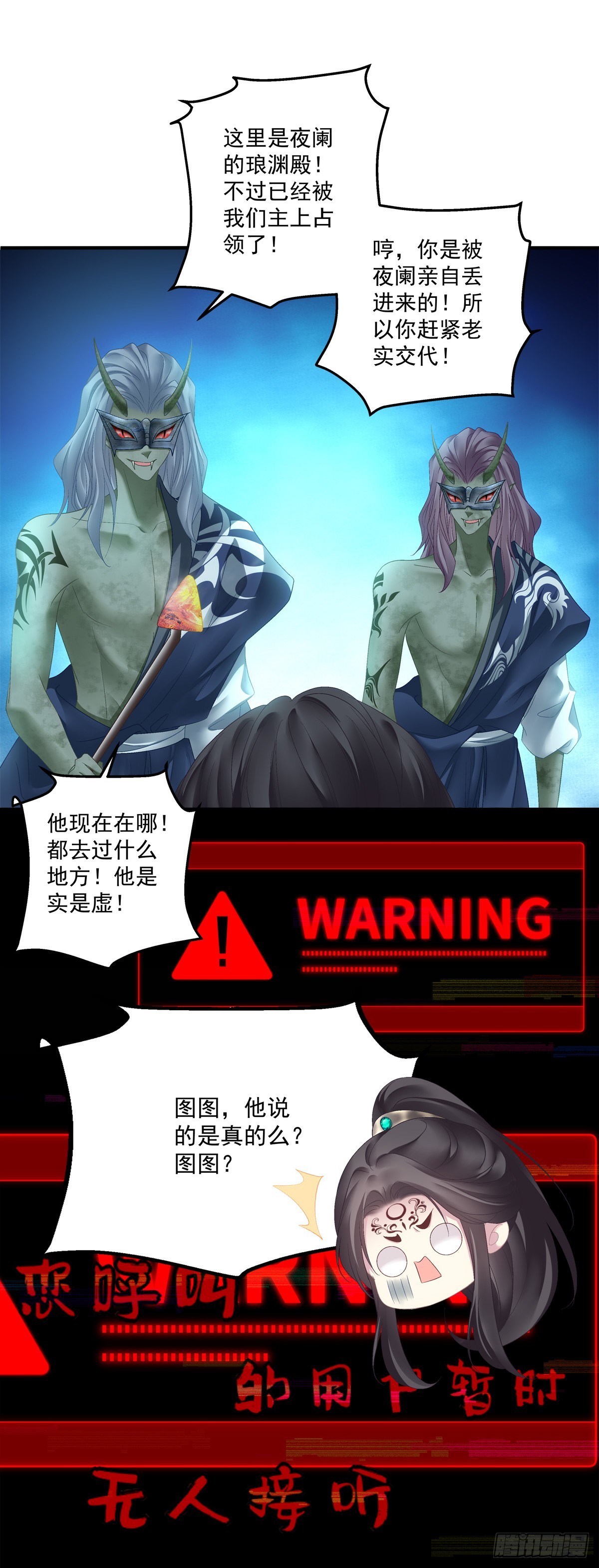 来自鬼王的试探！17