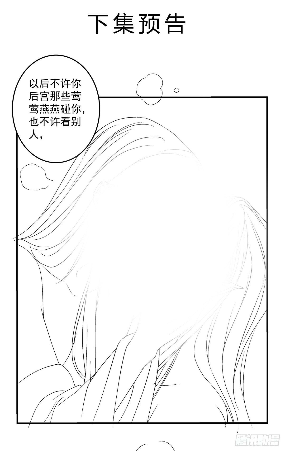 来自宋寒灯的疑虑！36