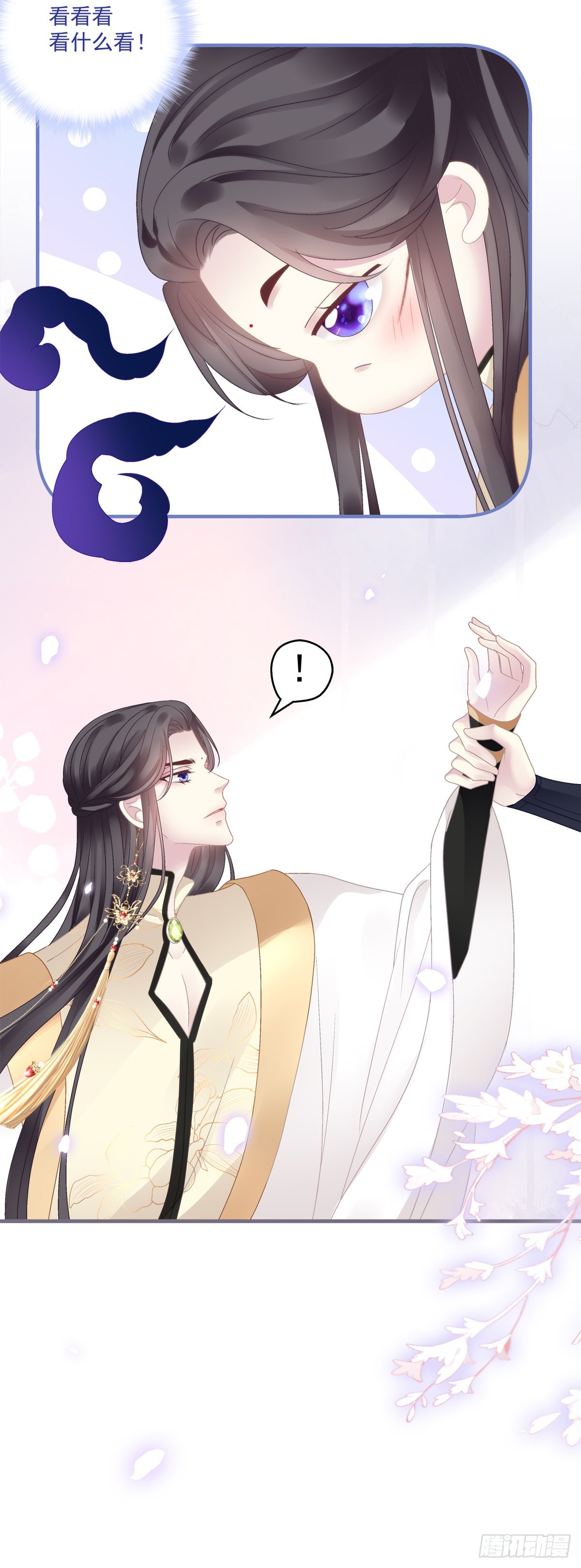 来自少君殿下的“惩罚”！25