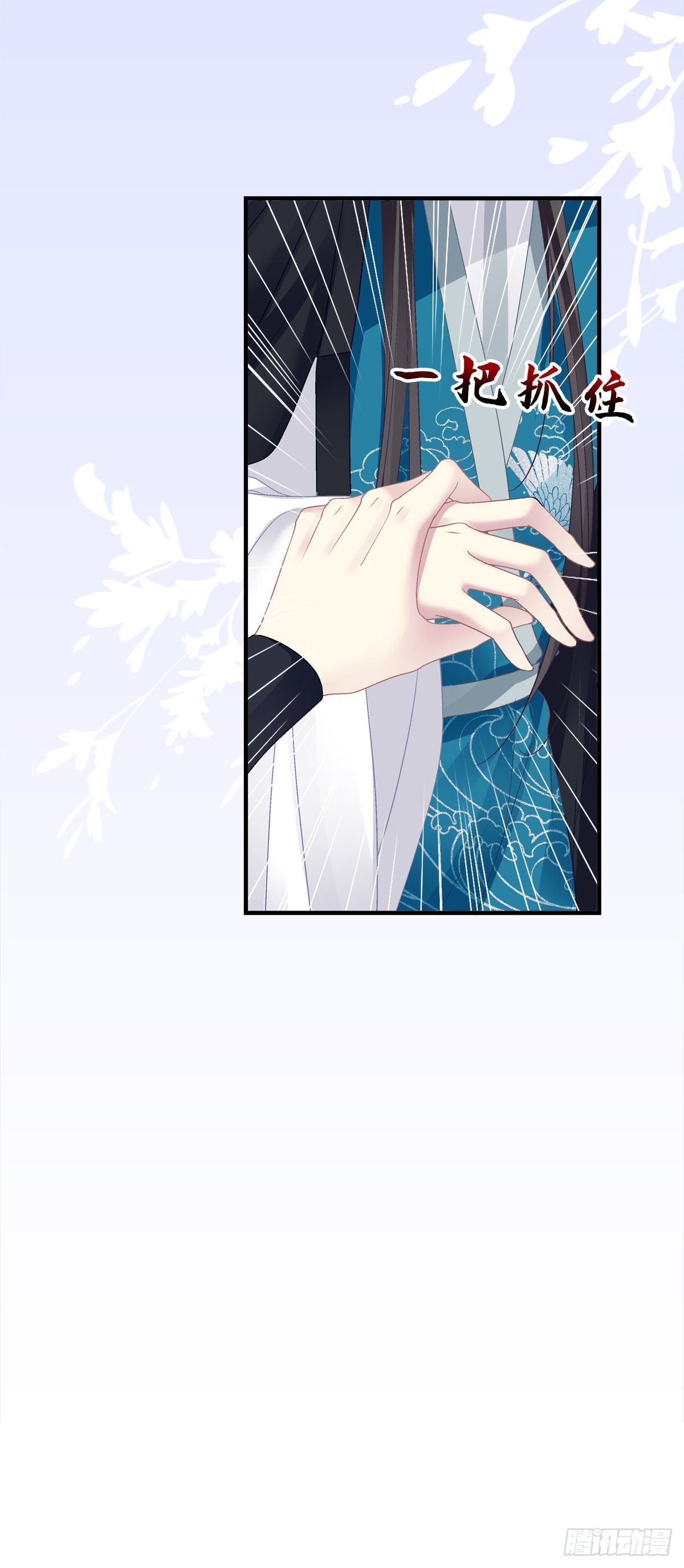 来自少君殿下的“惩罚”！9