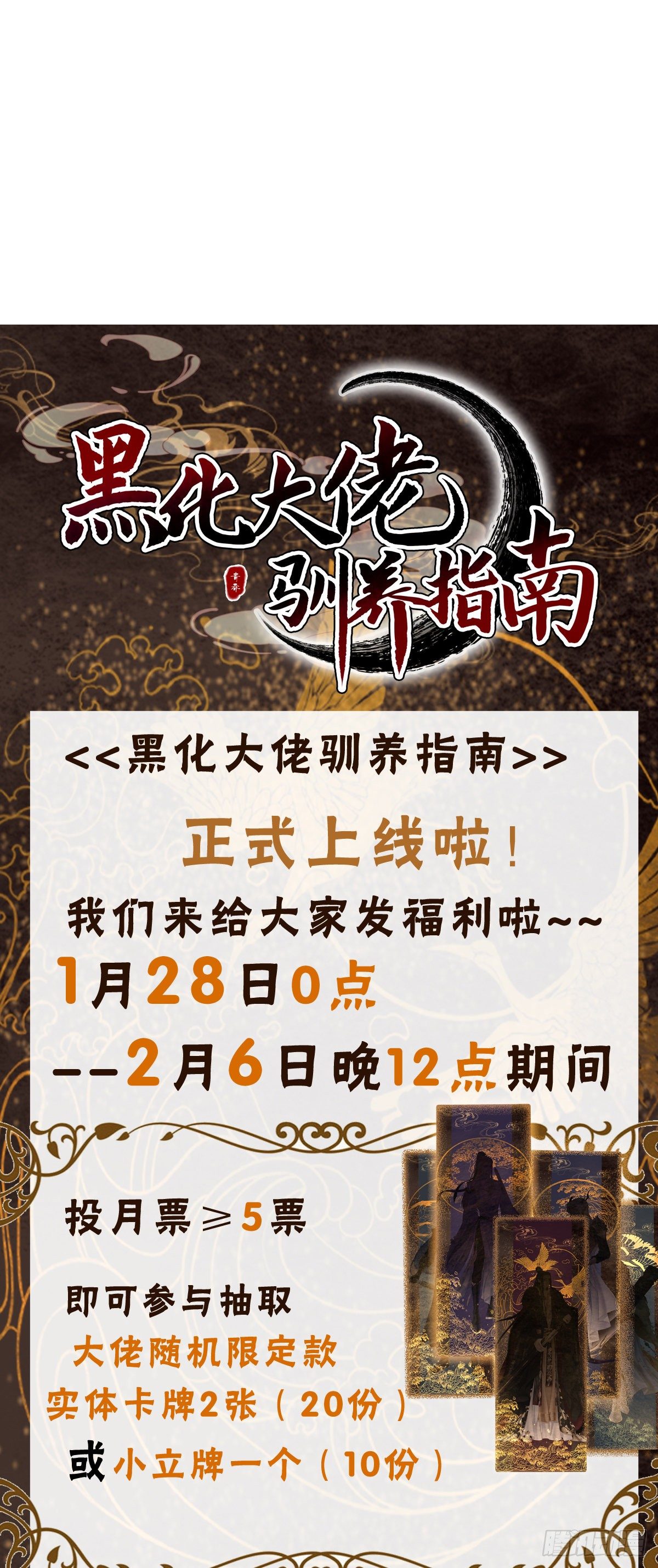 家有食金兽！51