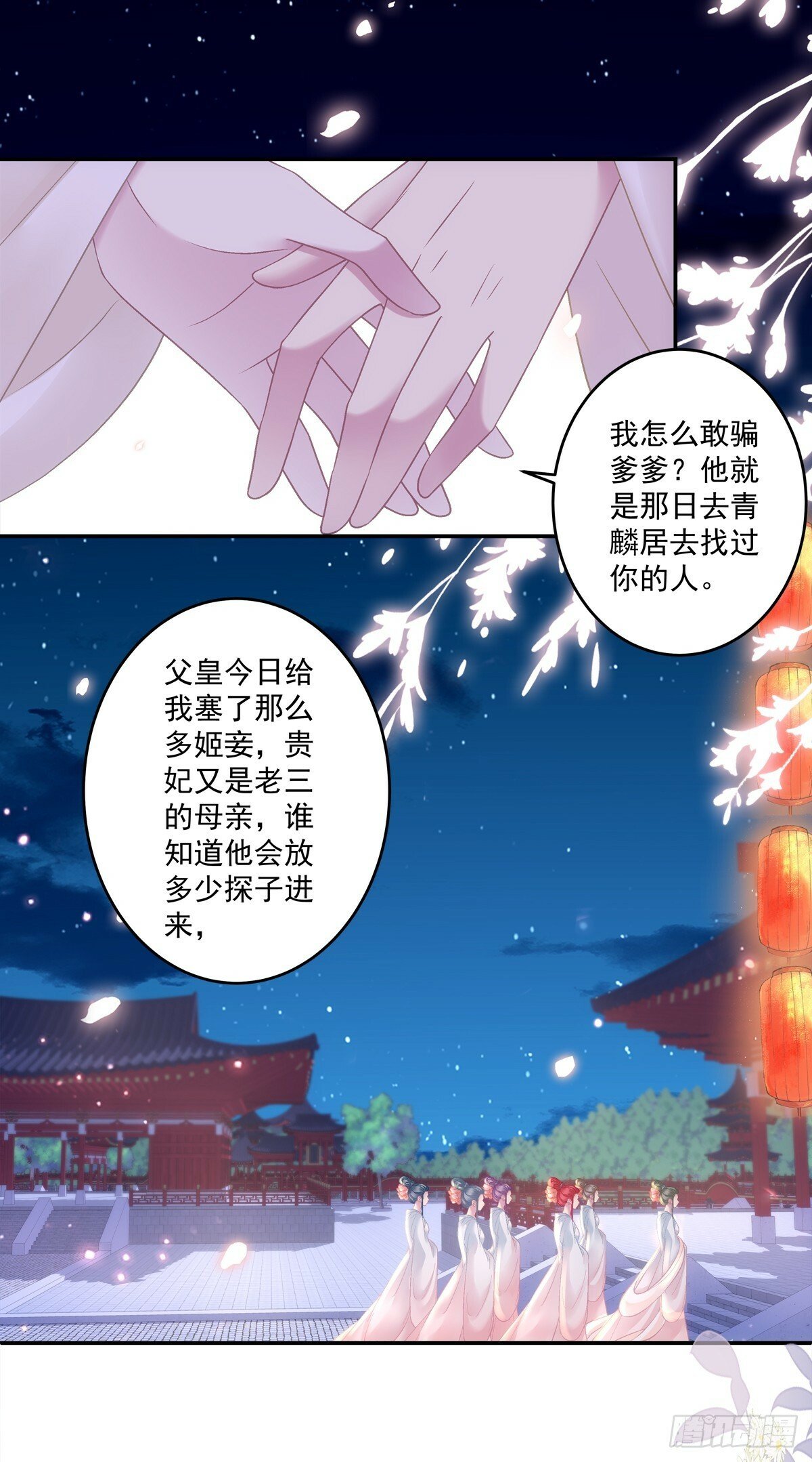 来自宋寒灯的疑虑！7