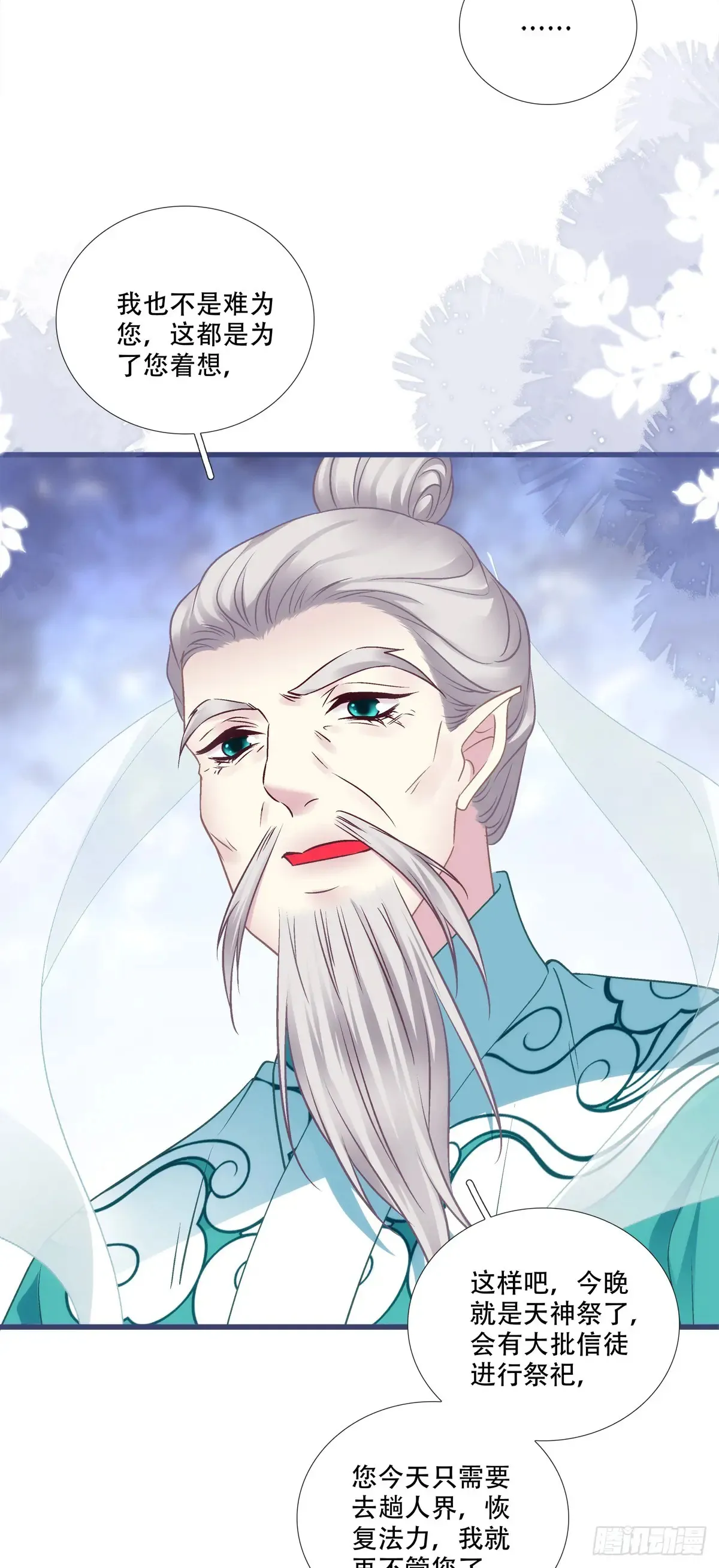 师父我来了！18
