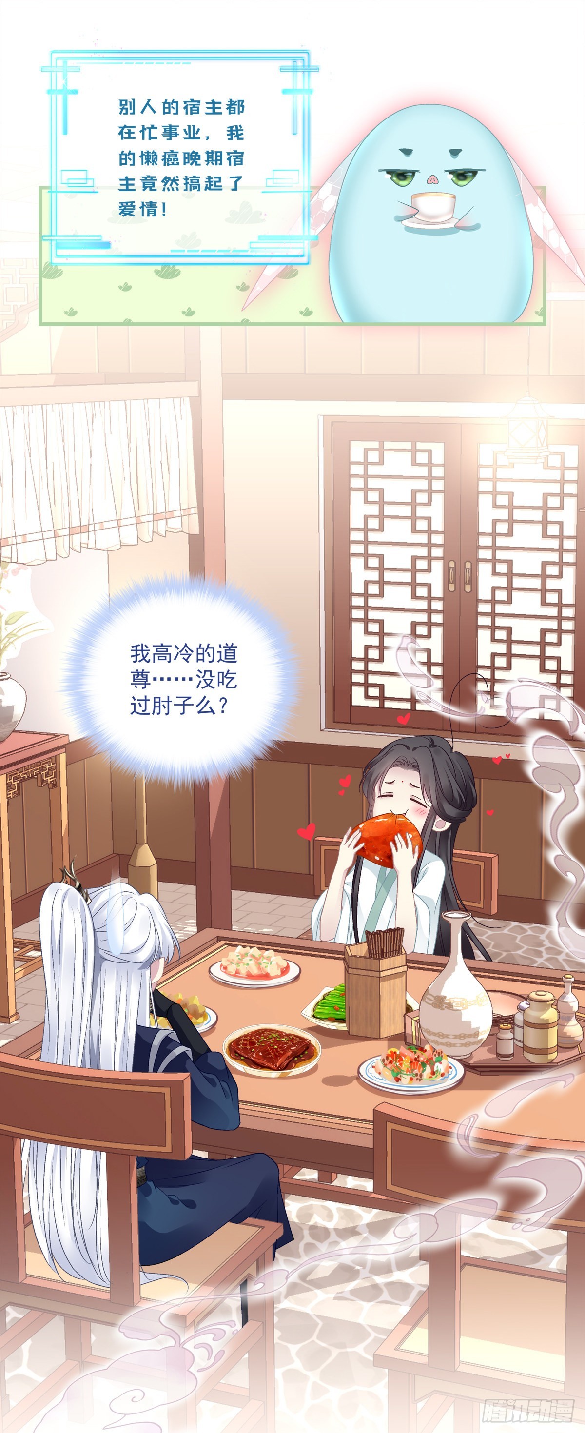 相公带你出去玩~！25