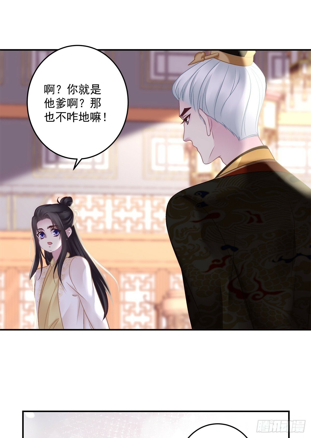 不用给你侍寝吗？！6