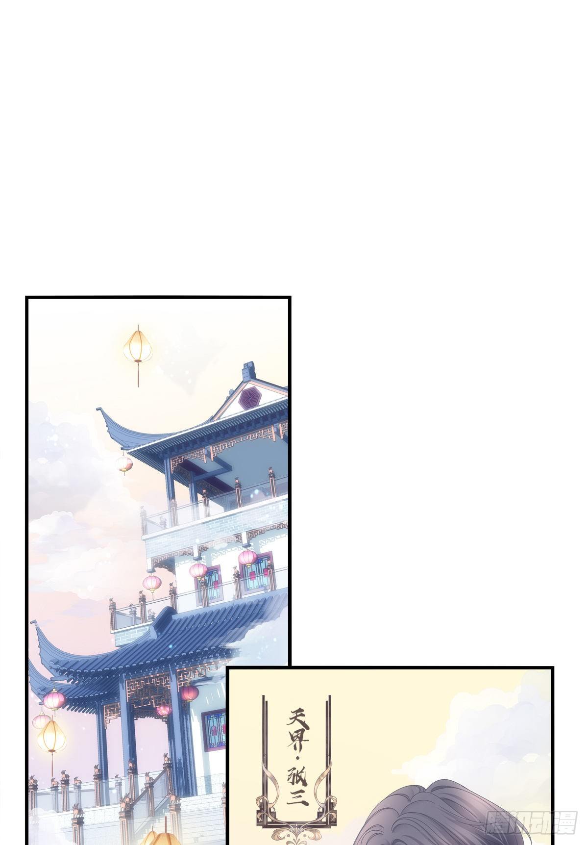 诱捕未婚夫！9