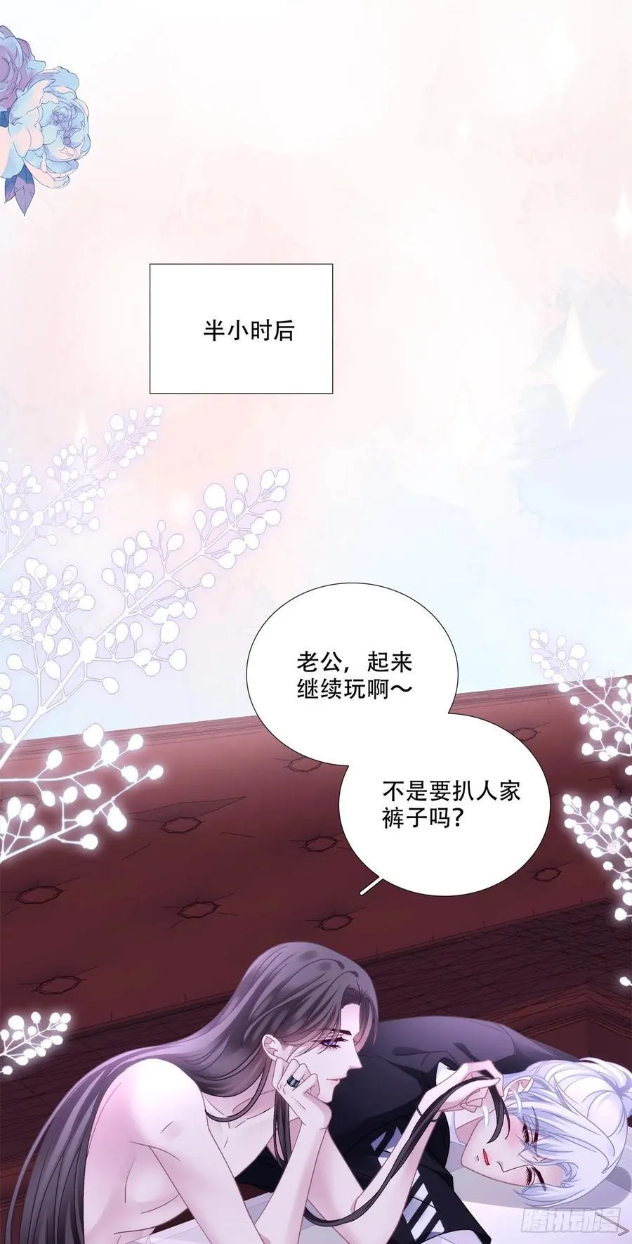 老婆我会飞！11