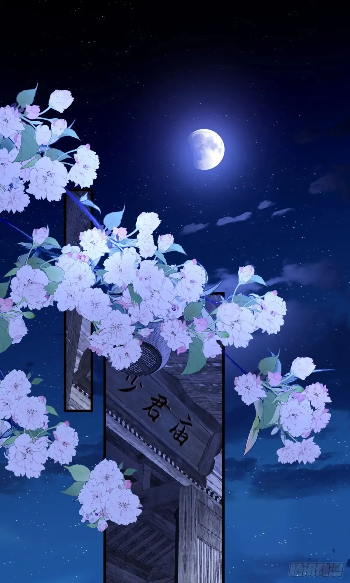 夜半幽会！2