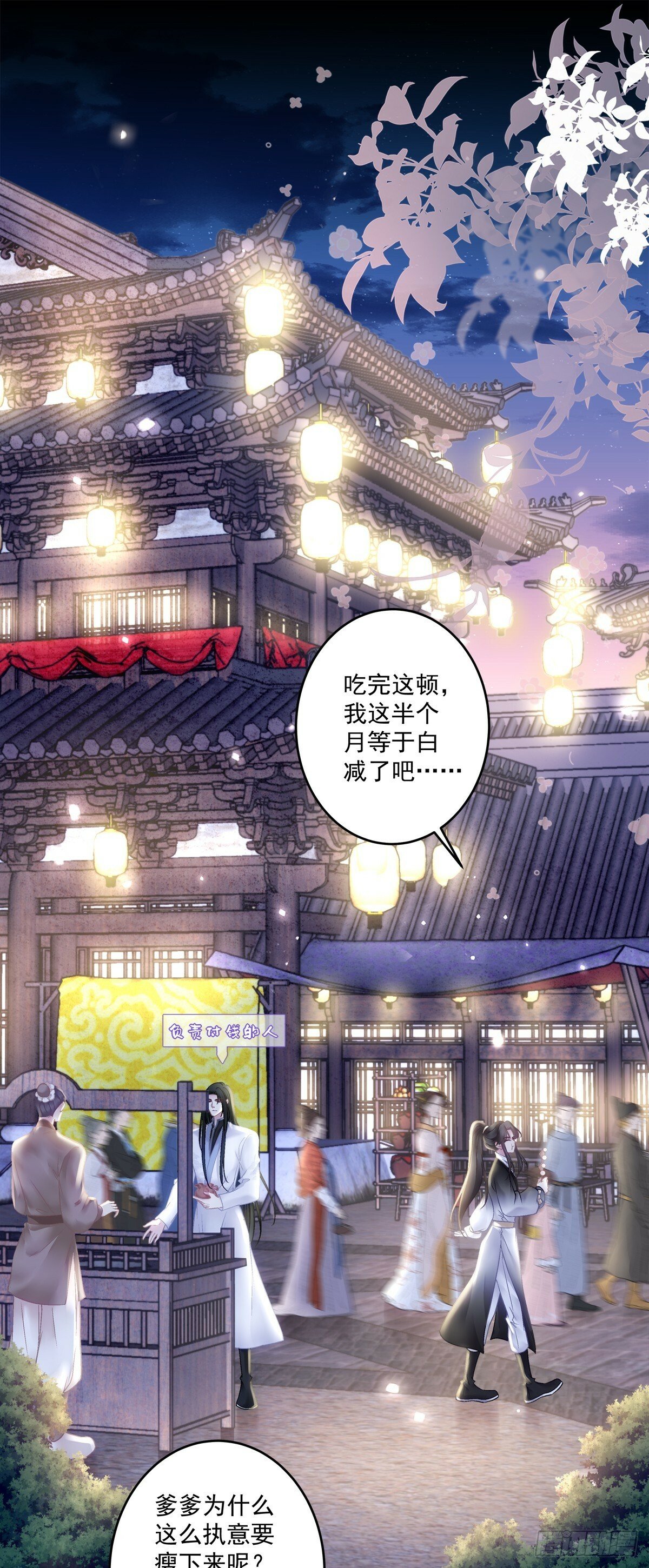谁是宋寒灯？！29