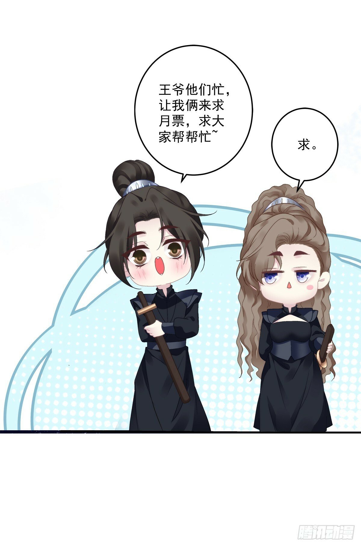 是谁掉了马？36
