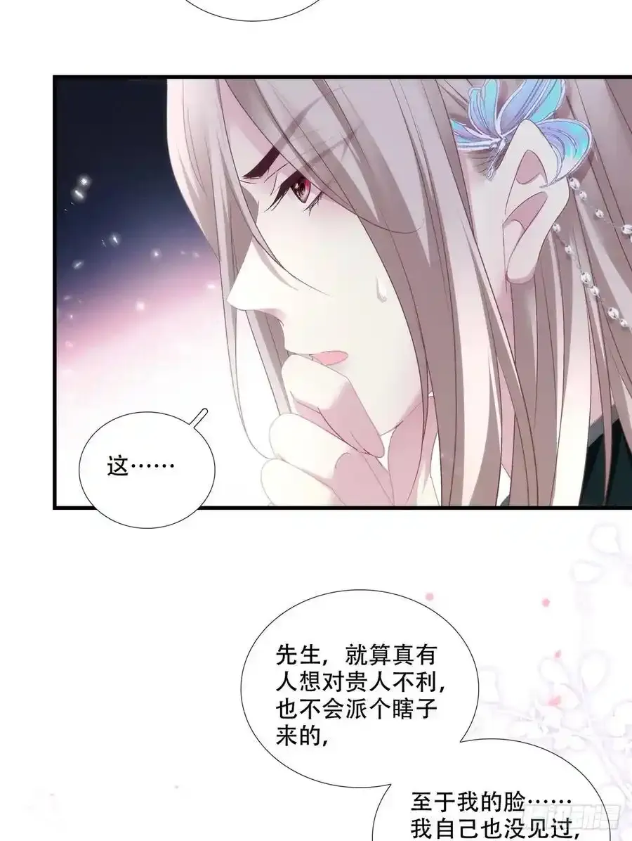 男扮女装进皇宫！！28
