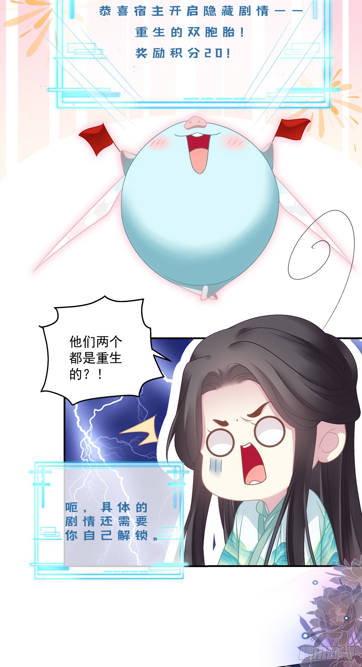 重生的双子！29