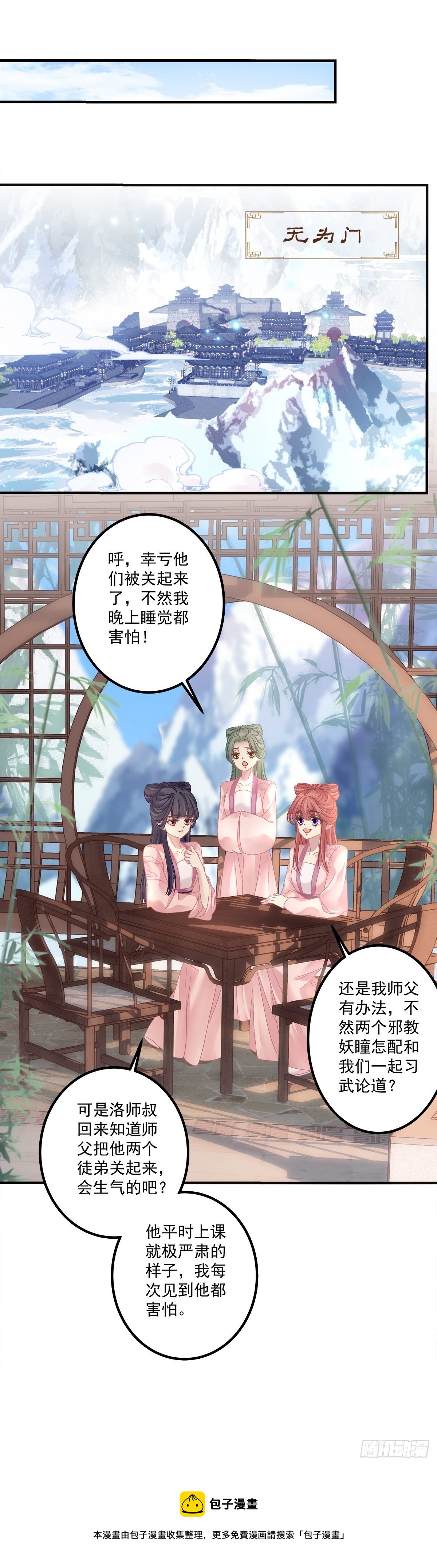 我听到有人说我死了？！8