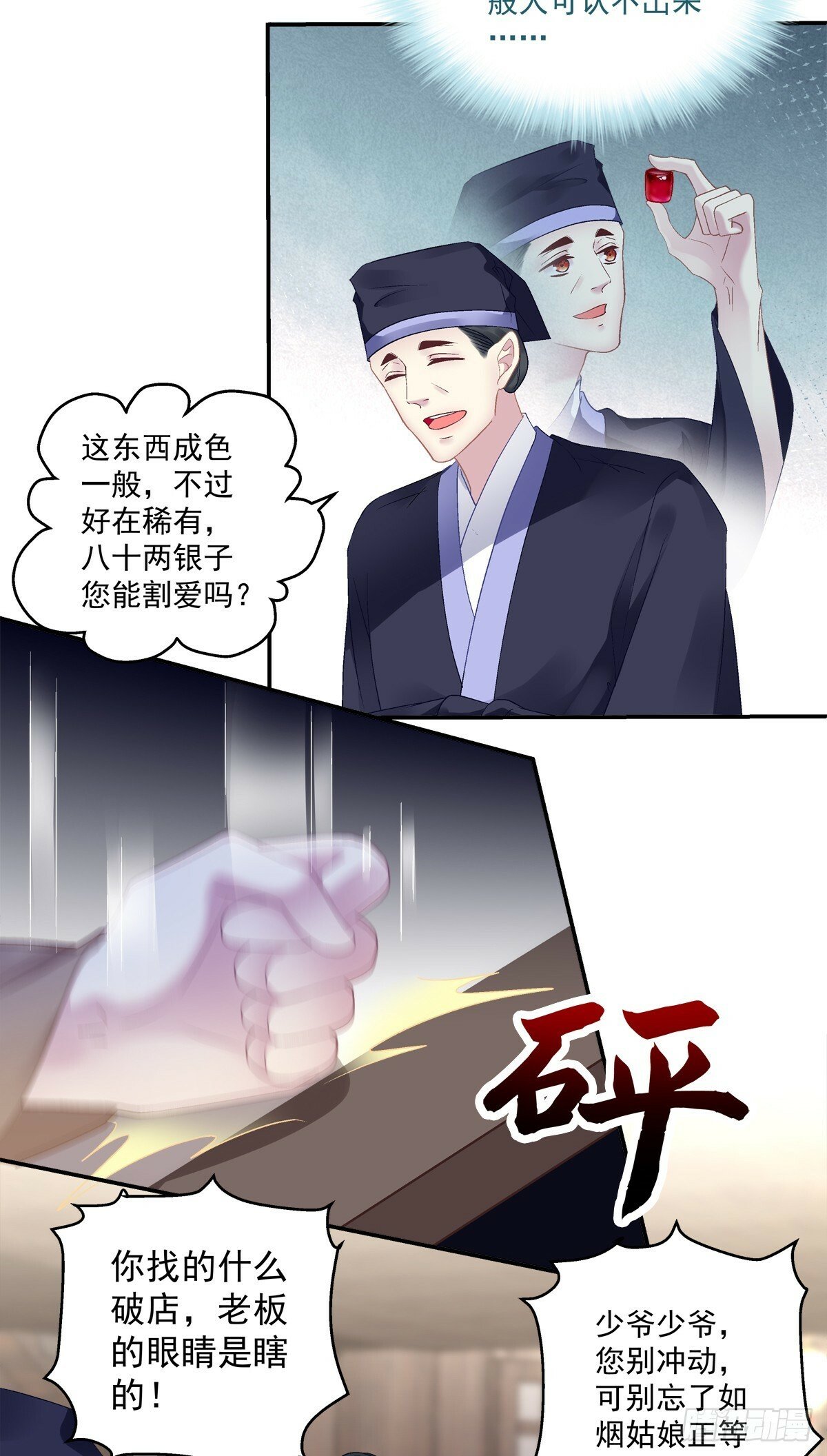 爹爹的小狼狗！24