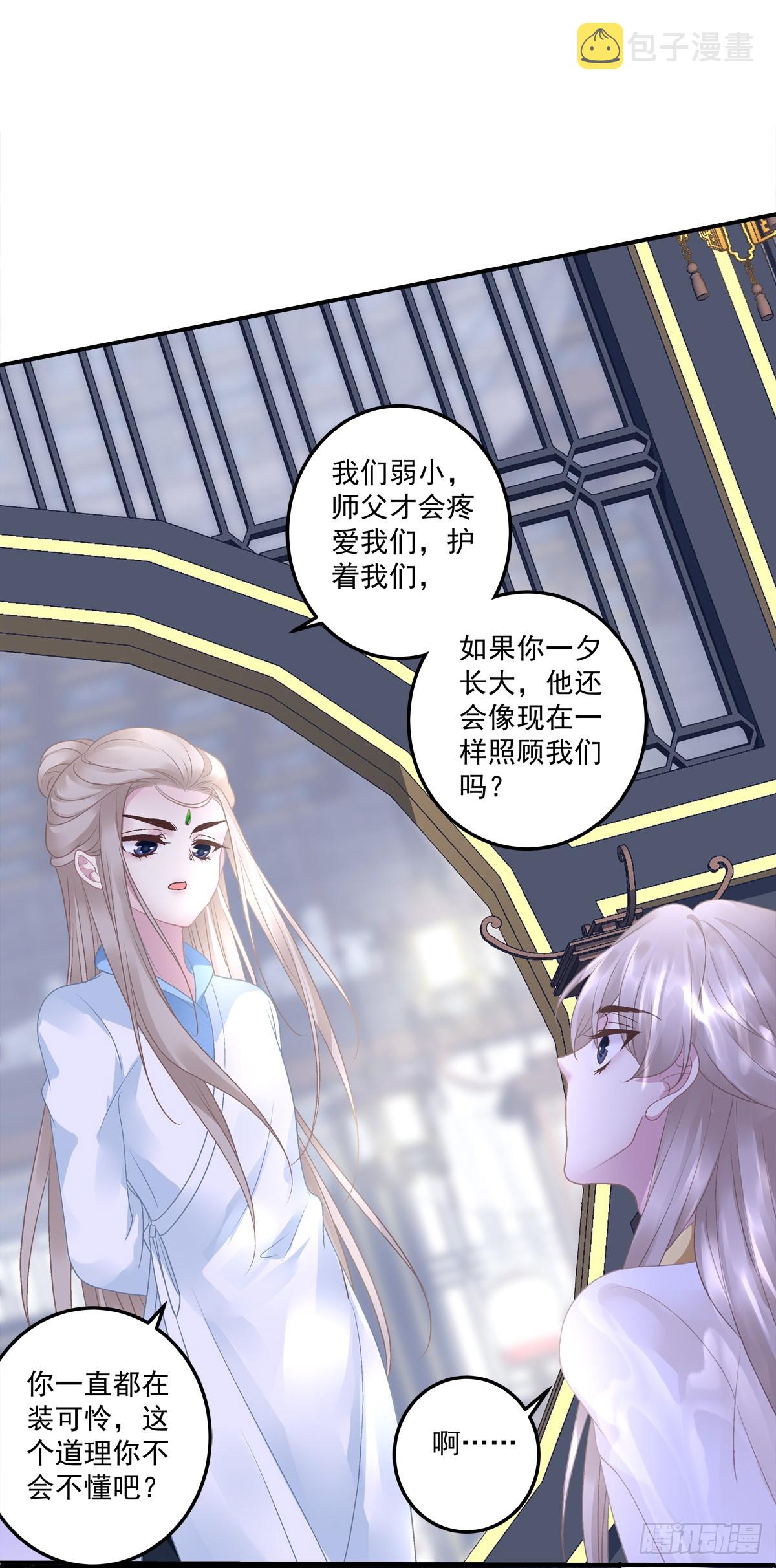 想要师父举高高！25