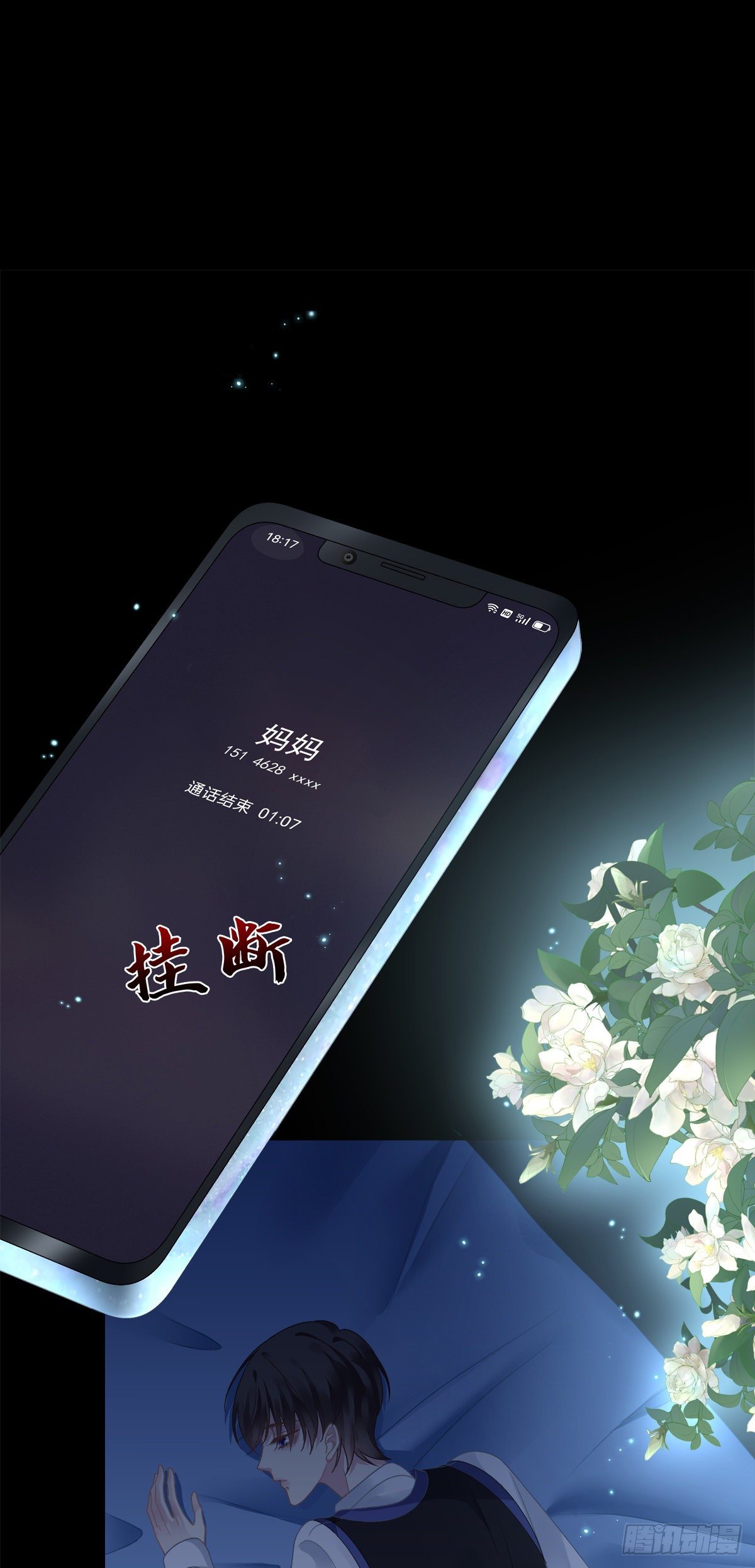 洛轻芒最爱我！12