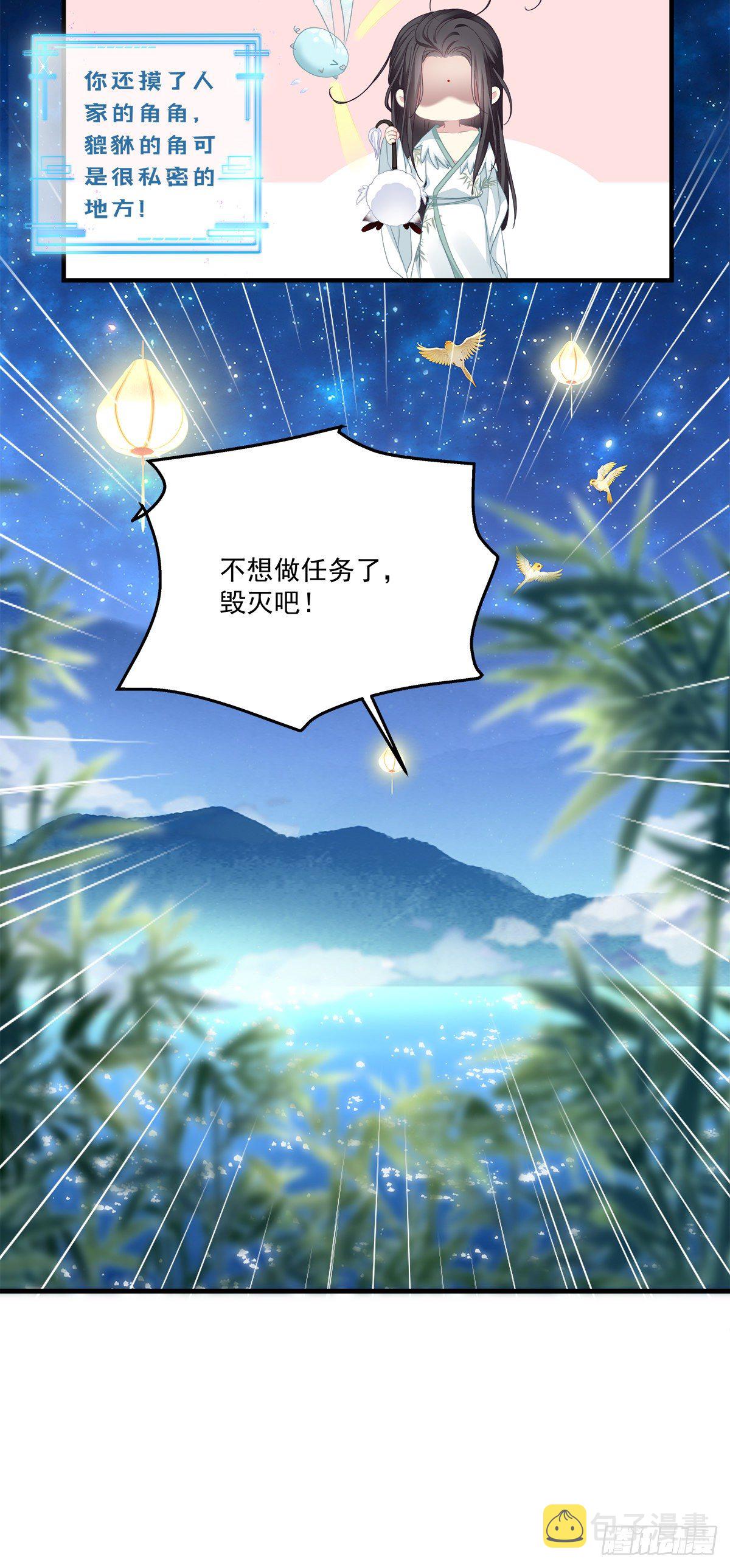 诱捕未婚夫！72