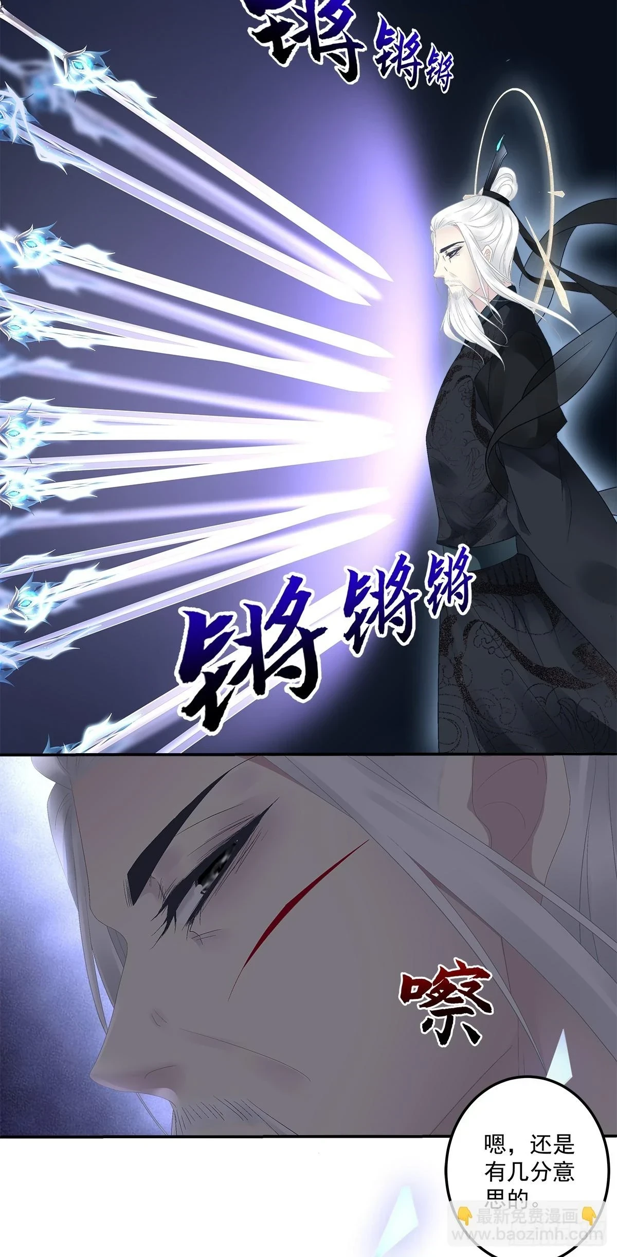 互换分身！13