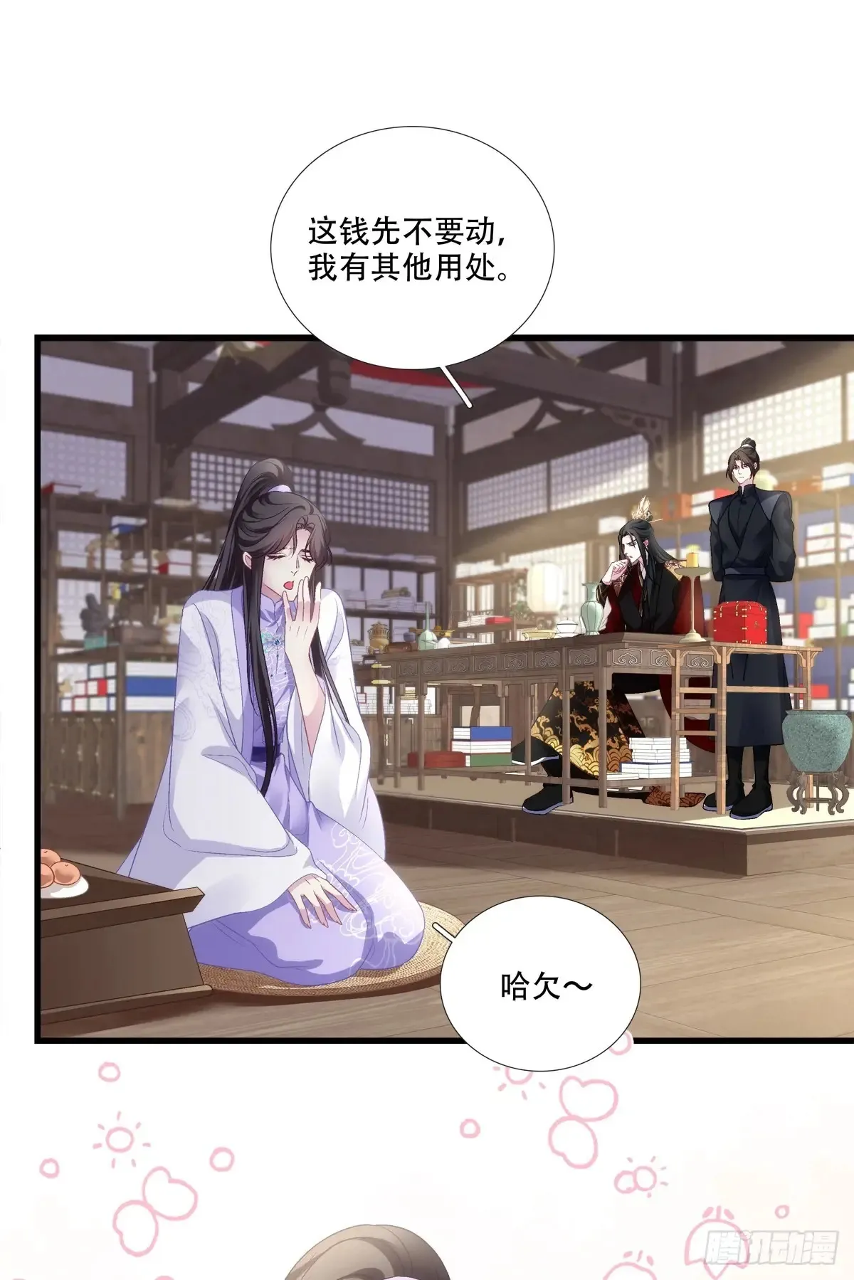 夜半幽会！12