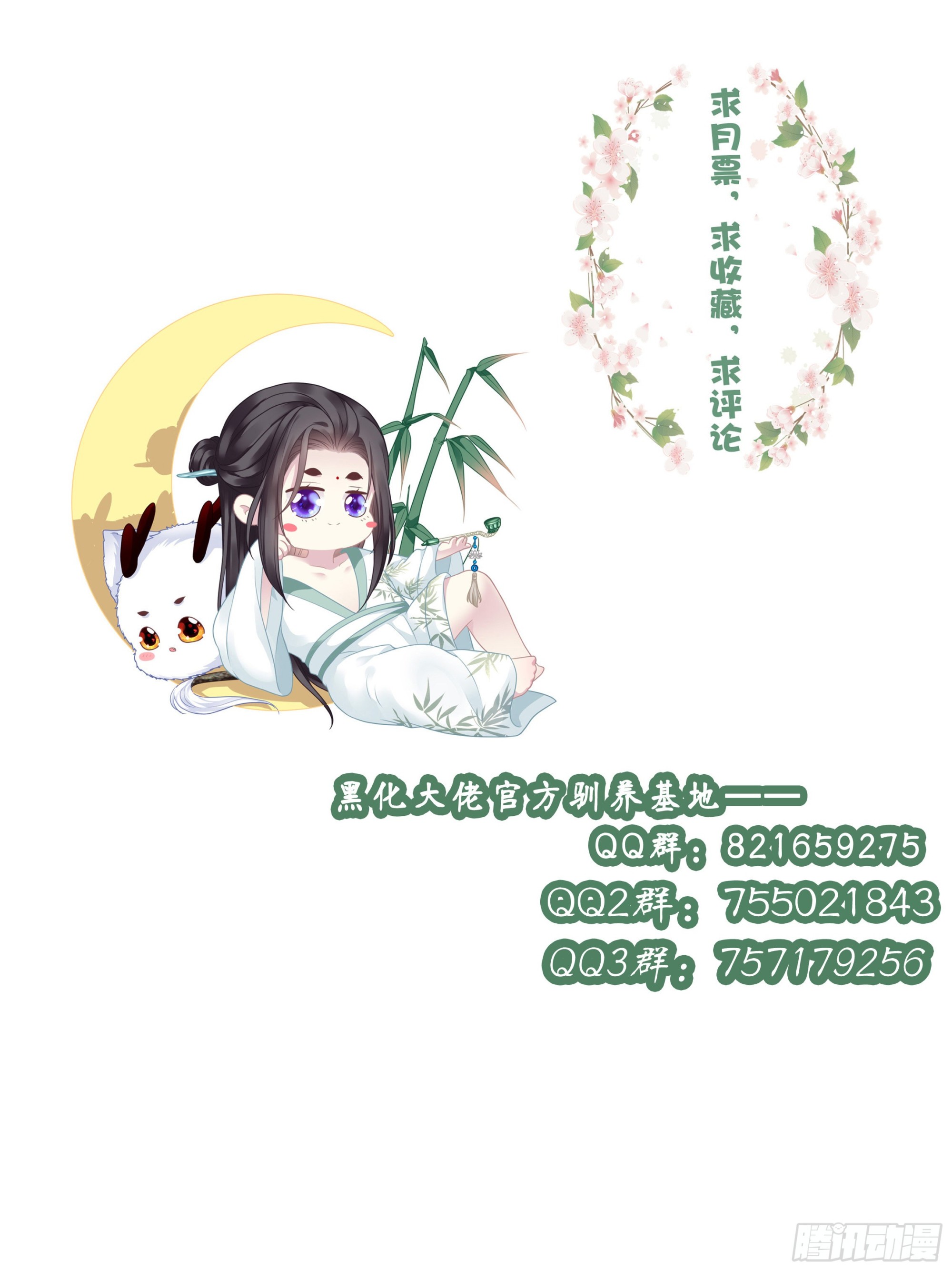 相公带你出去玩~！44
