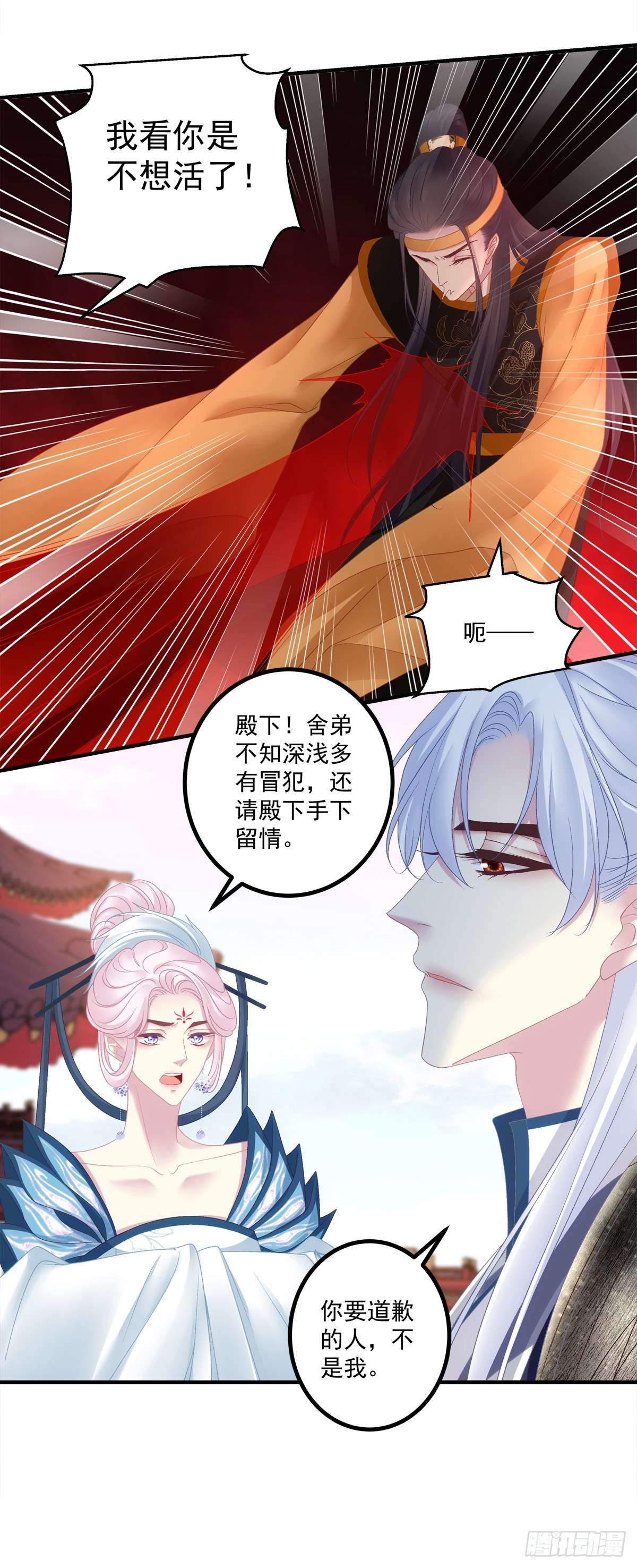 来自少君殿下的“惩罚”！7