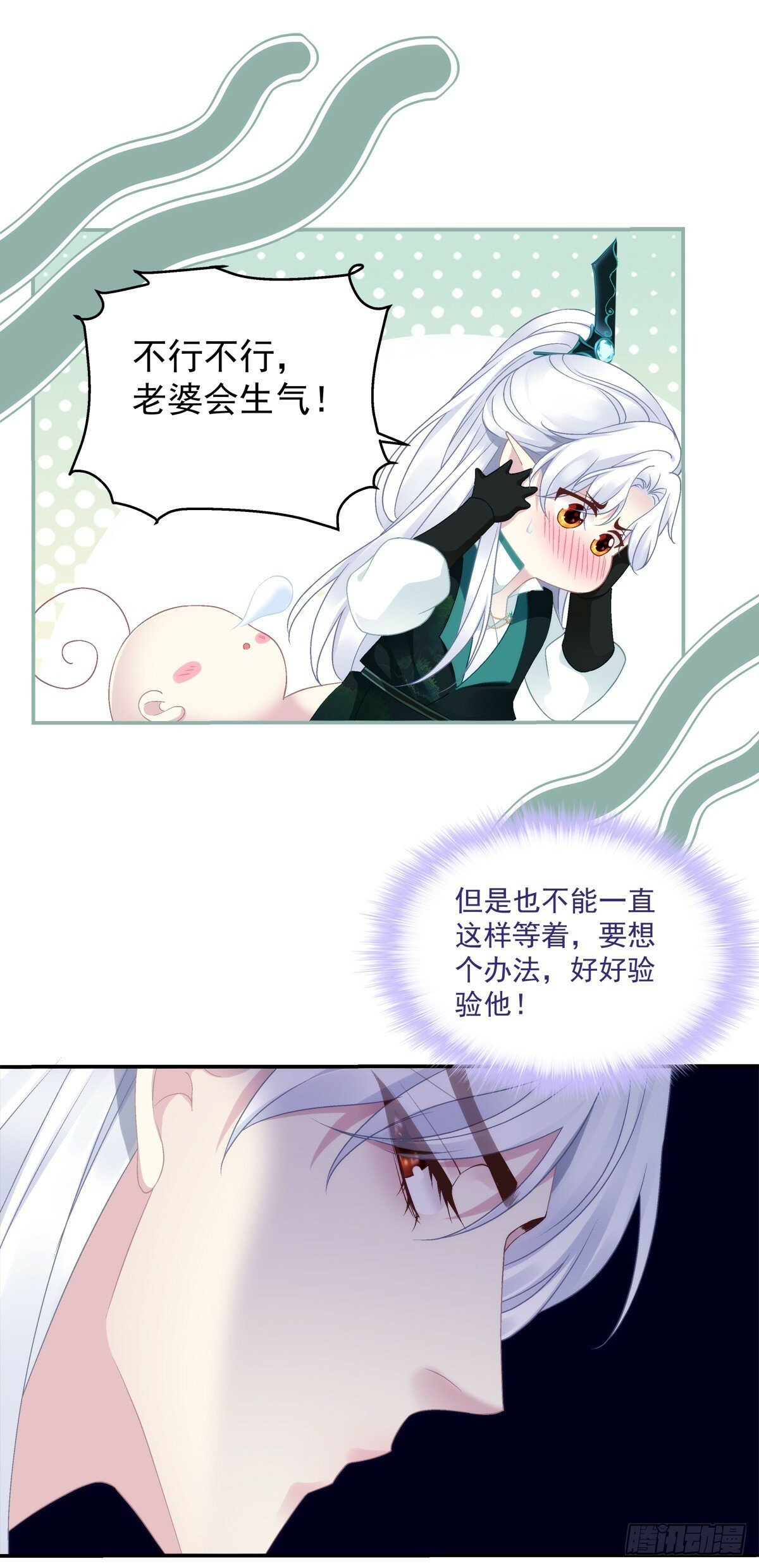 不许让别人碰你！24