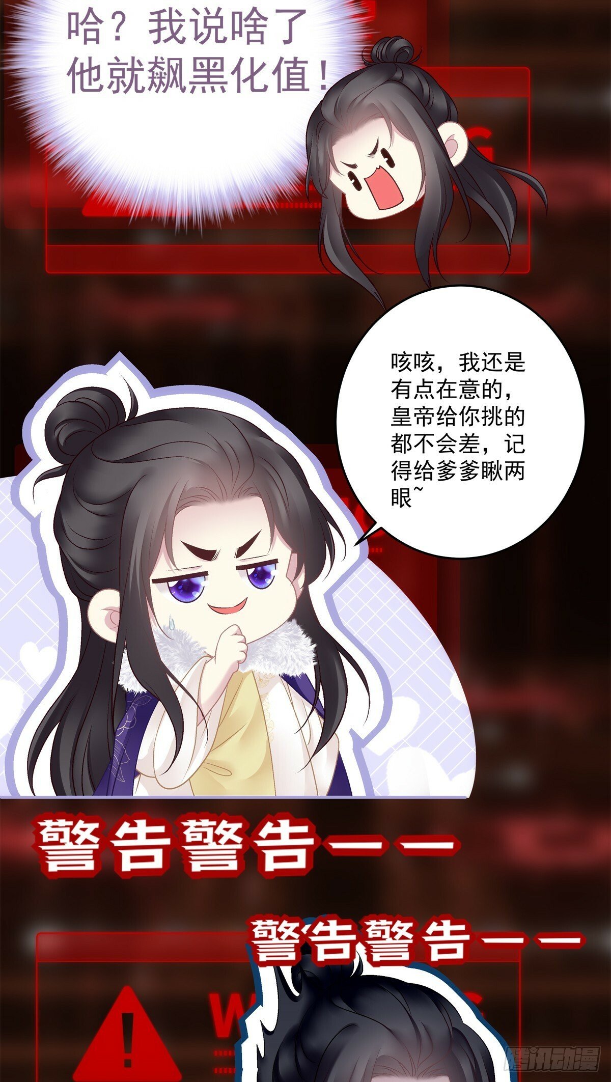 不用给你侍寝吗？！26