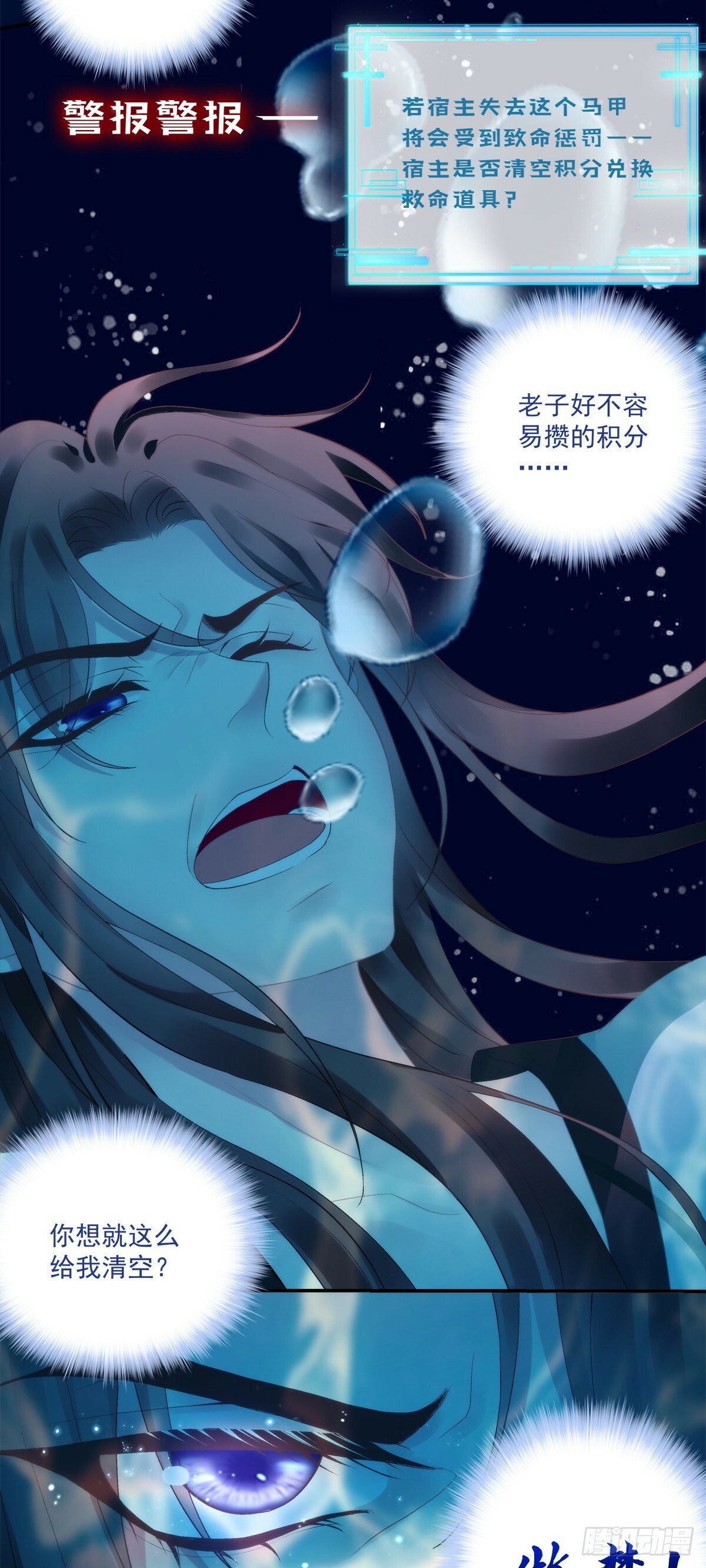 麒麟化形！20