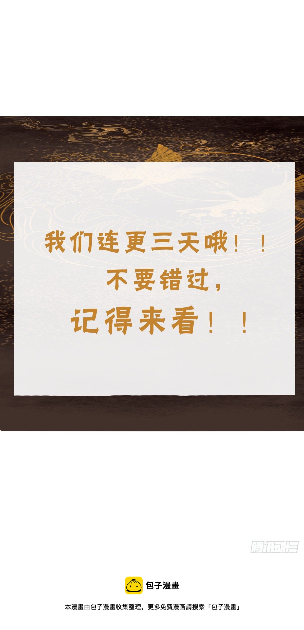 诱捕未婚夫！74