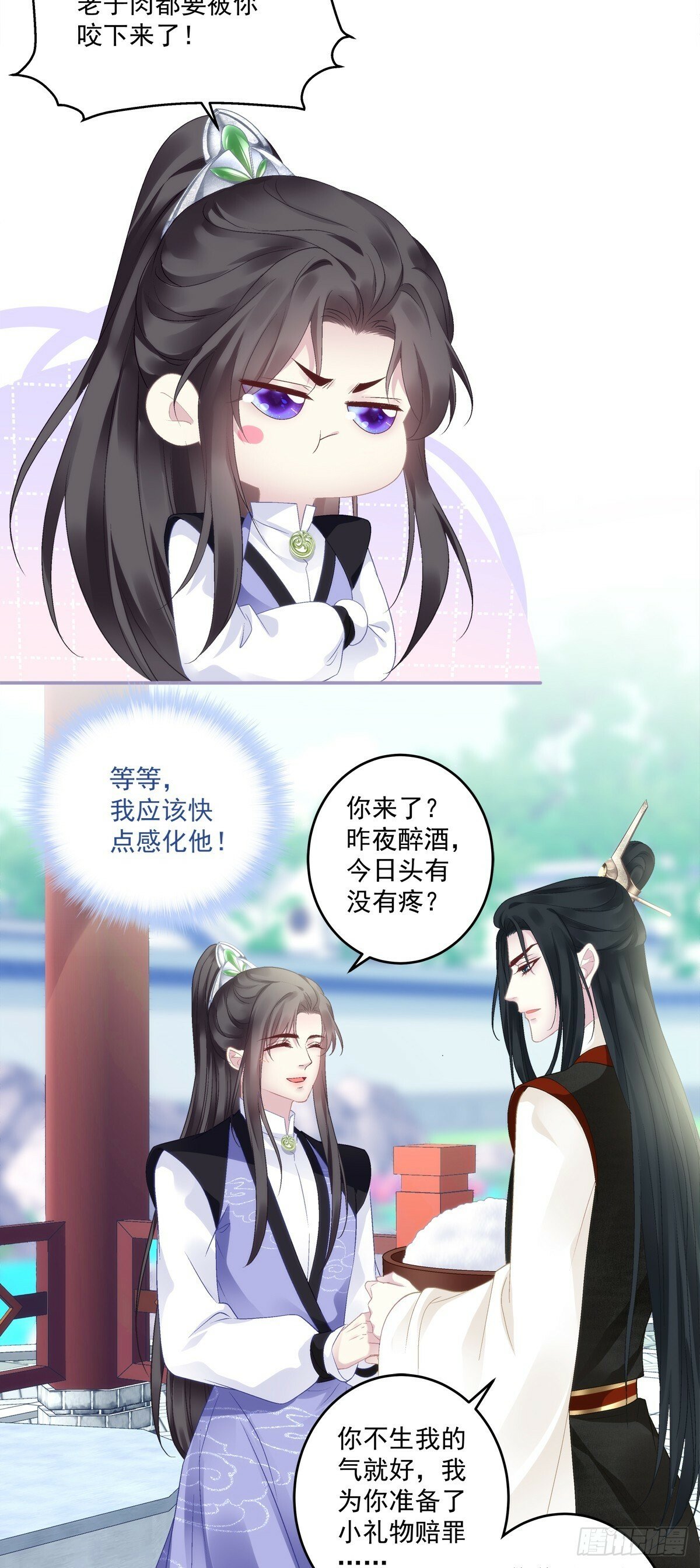 不许让别人碰你！38