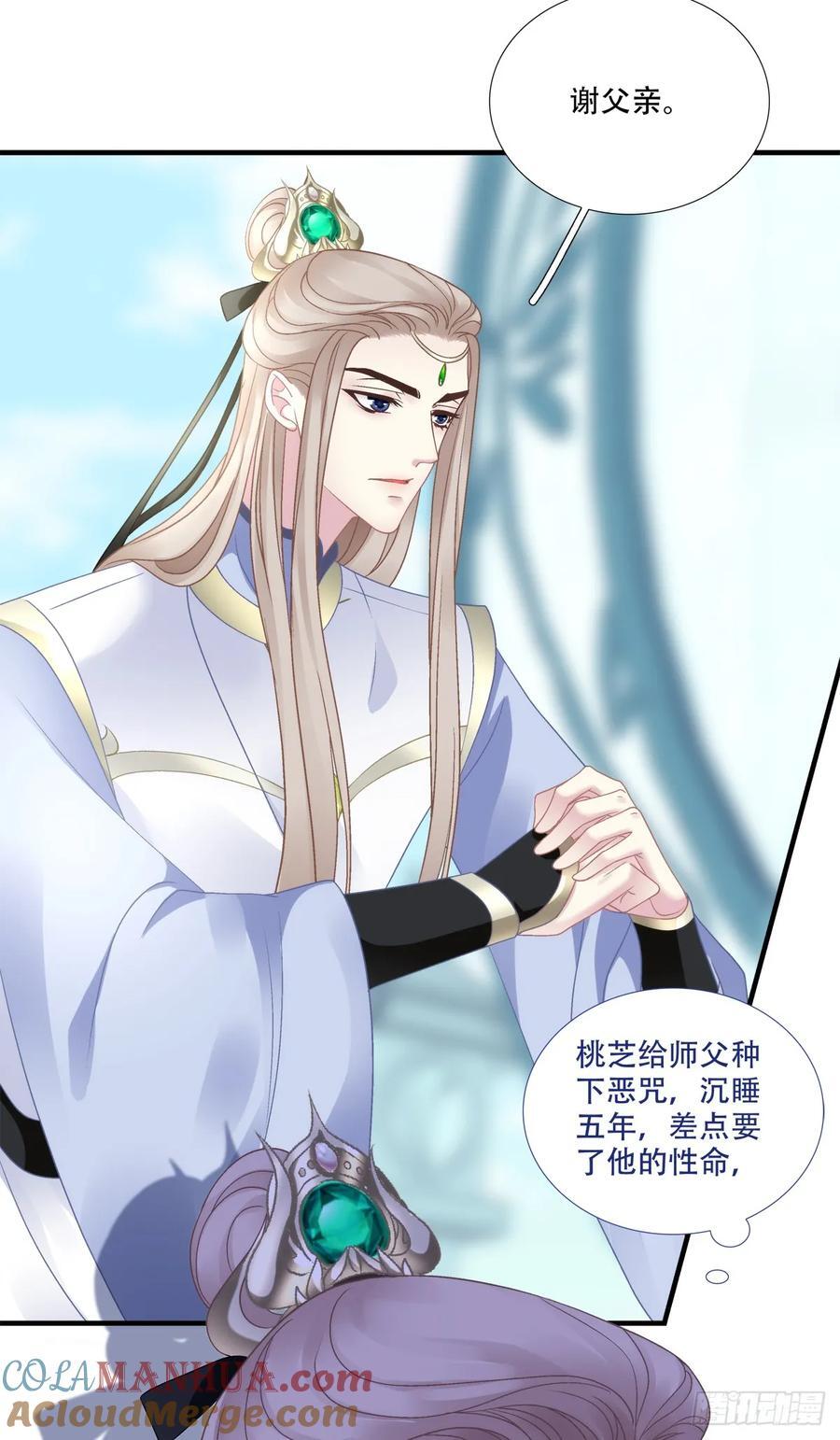 害我师傅的都得si！45