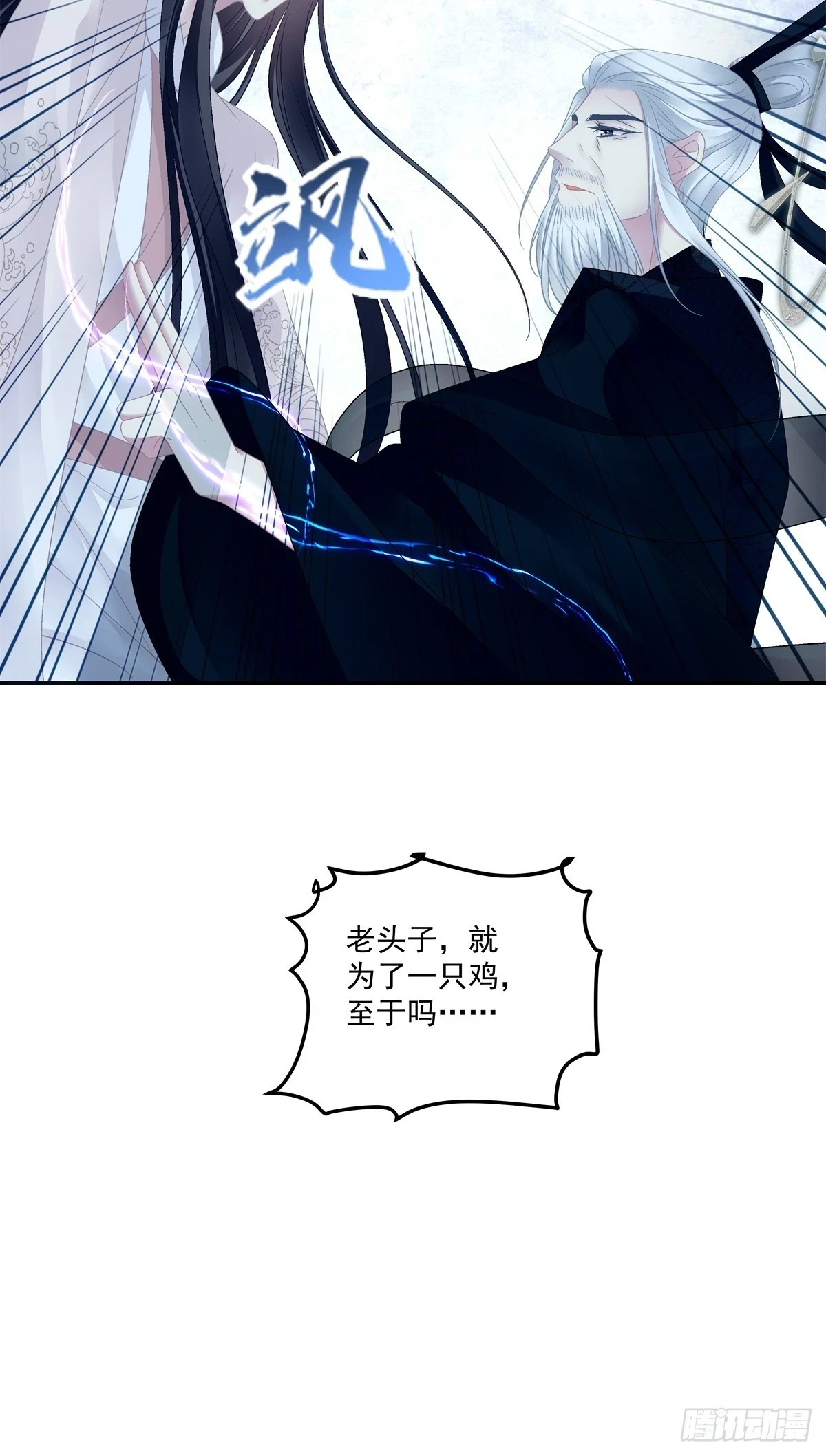 互换分身！8