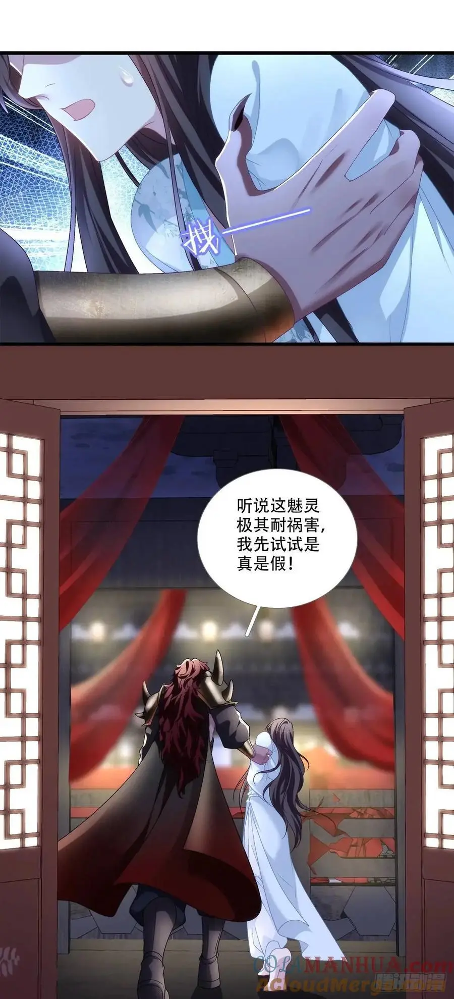 大蛇救美！18