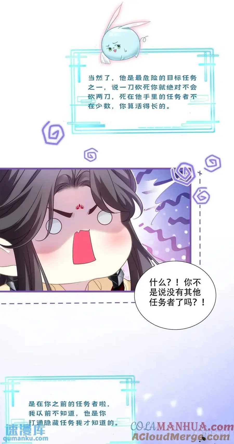 来自大蛇的试探！36