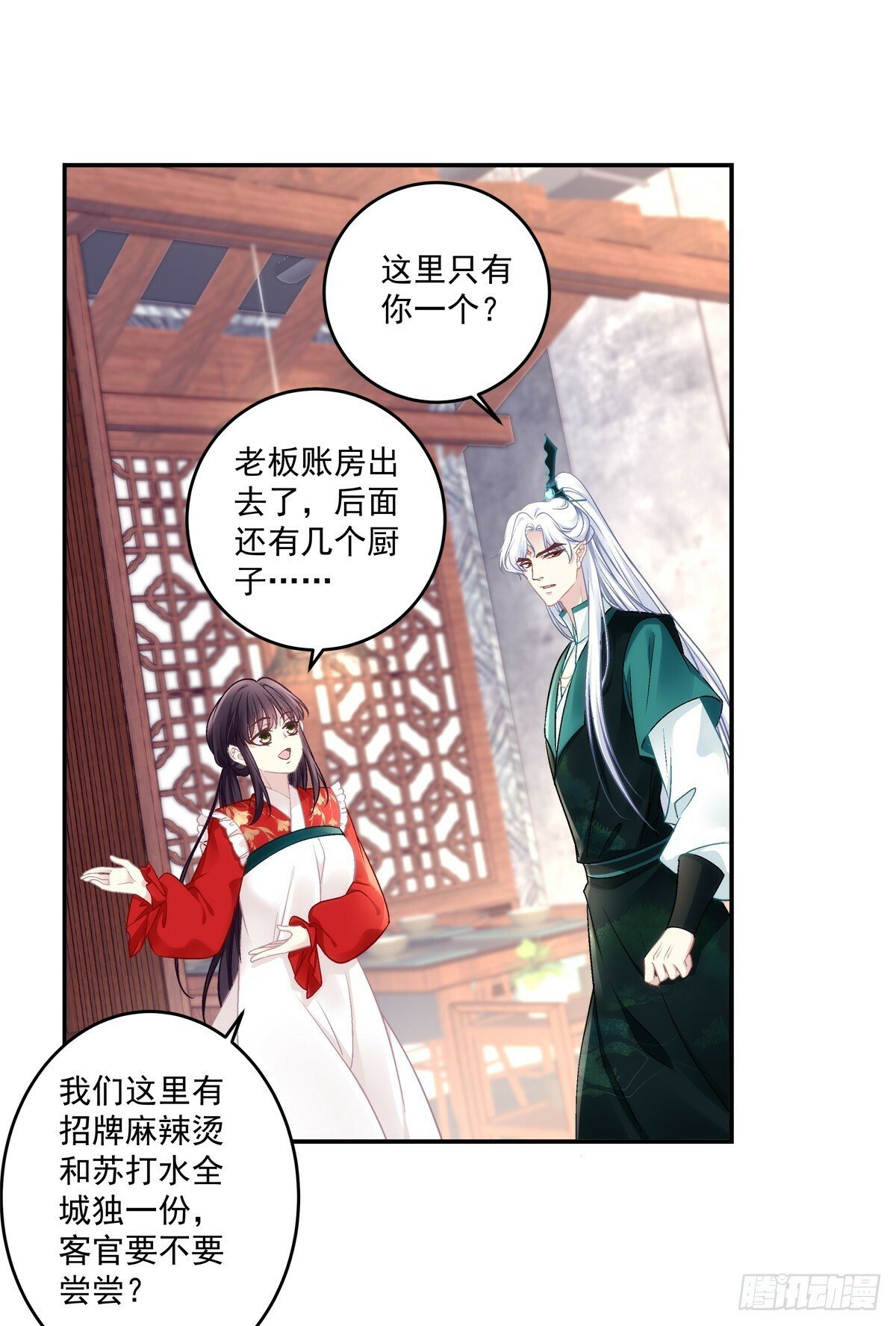 谁是宋寒灯？！18