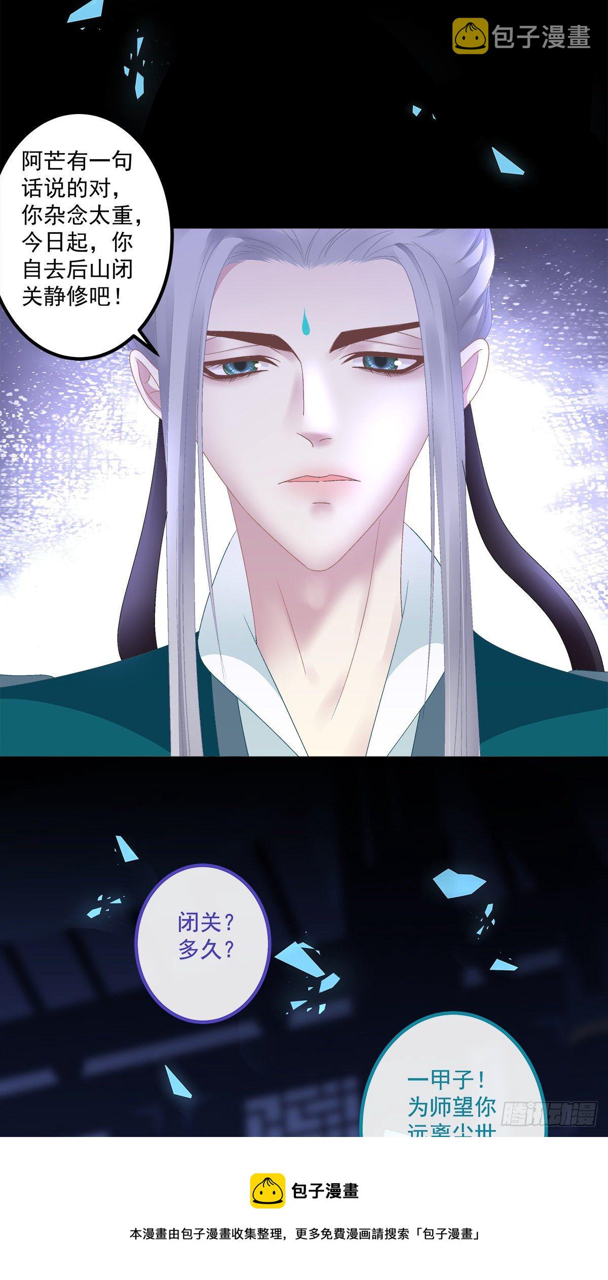 师傅，她欺负我！32