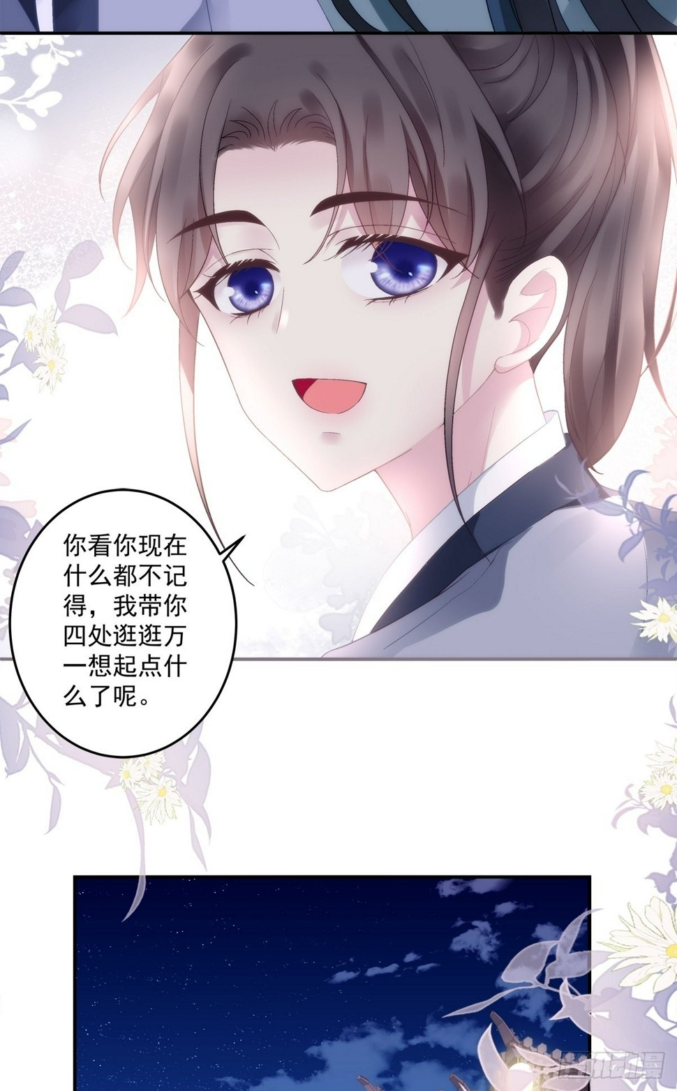 爹爹我很好养！33