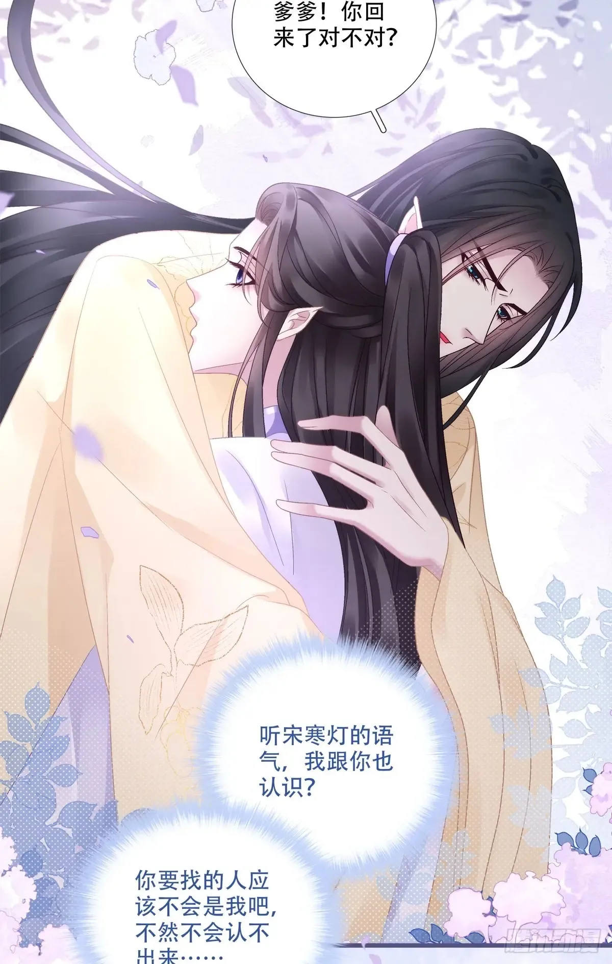 听说你已有妻室！36