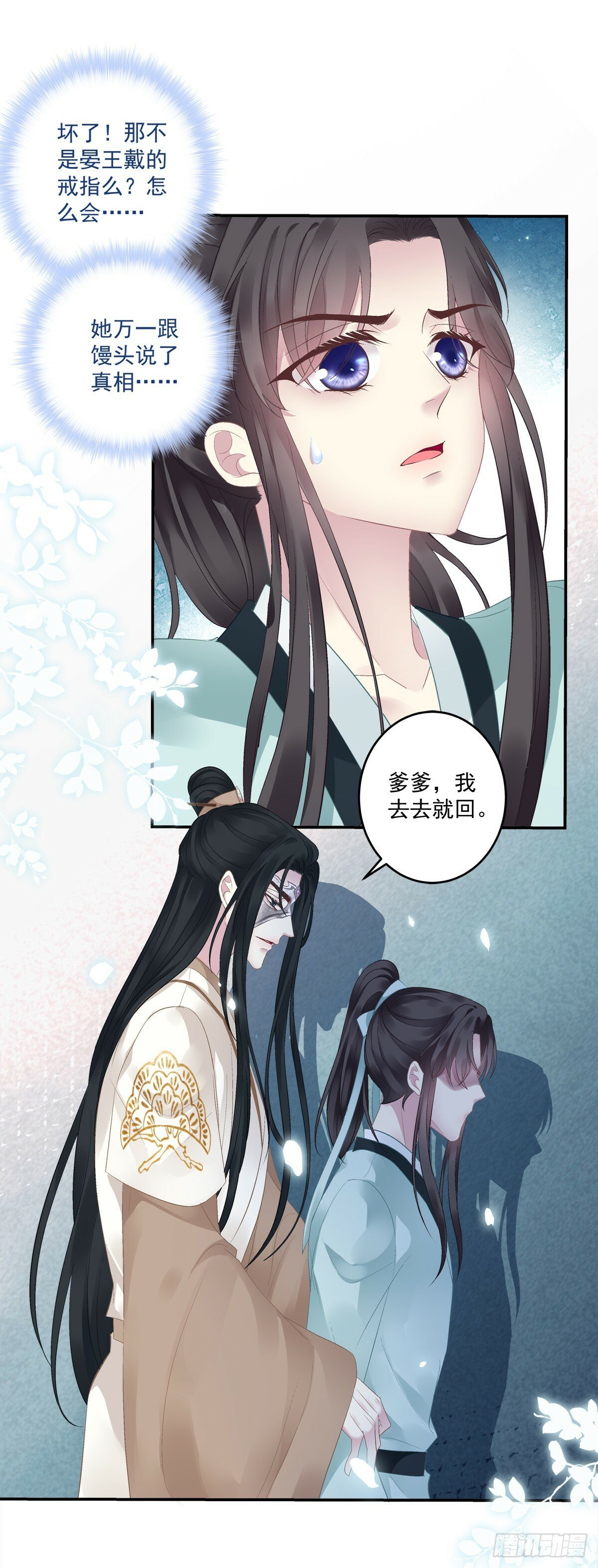 爹爹的小狼狗！31