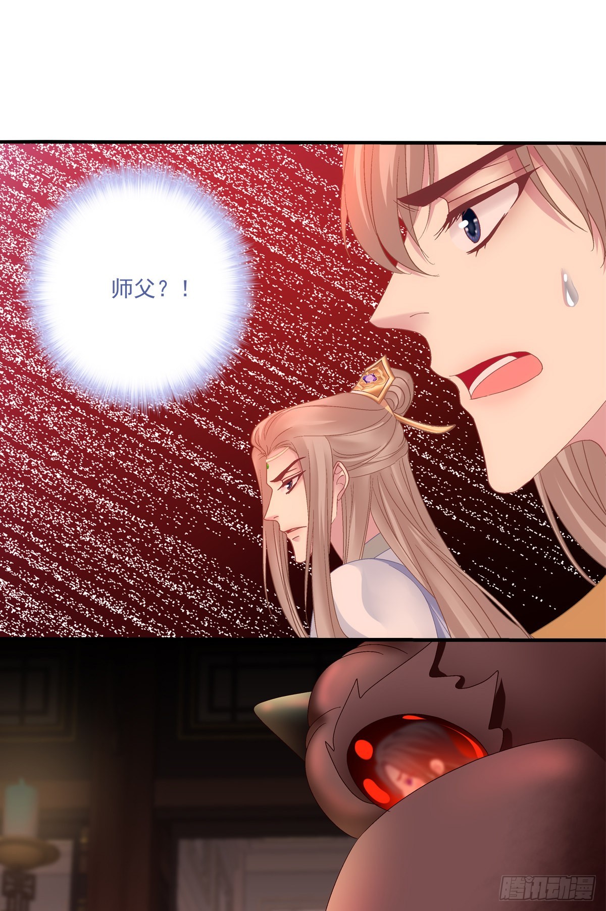 师父的前世今生！40