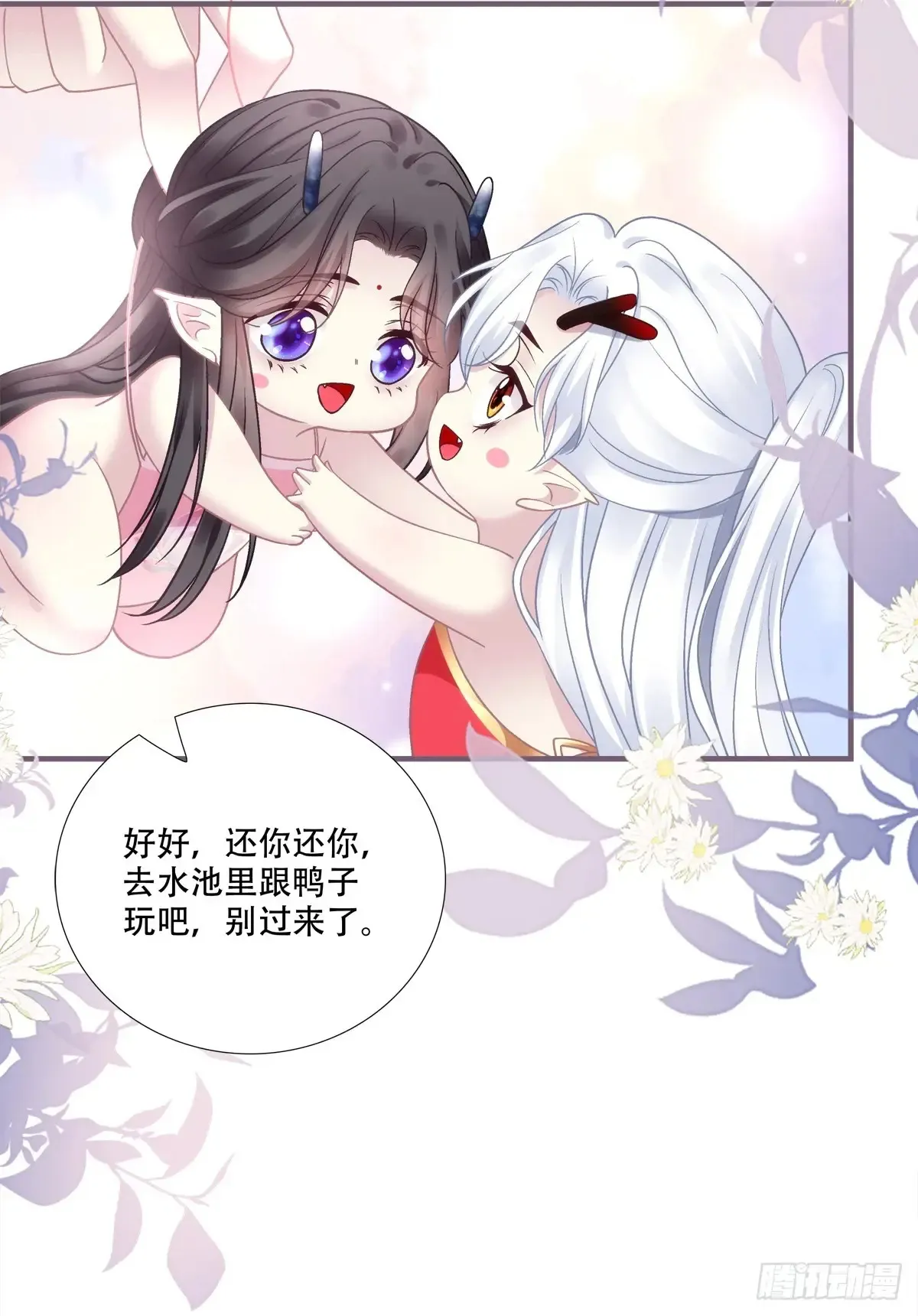 你的世界只有我！38